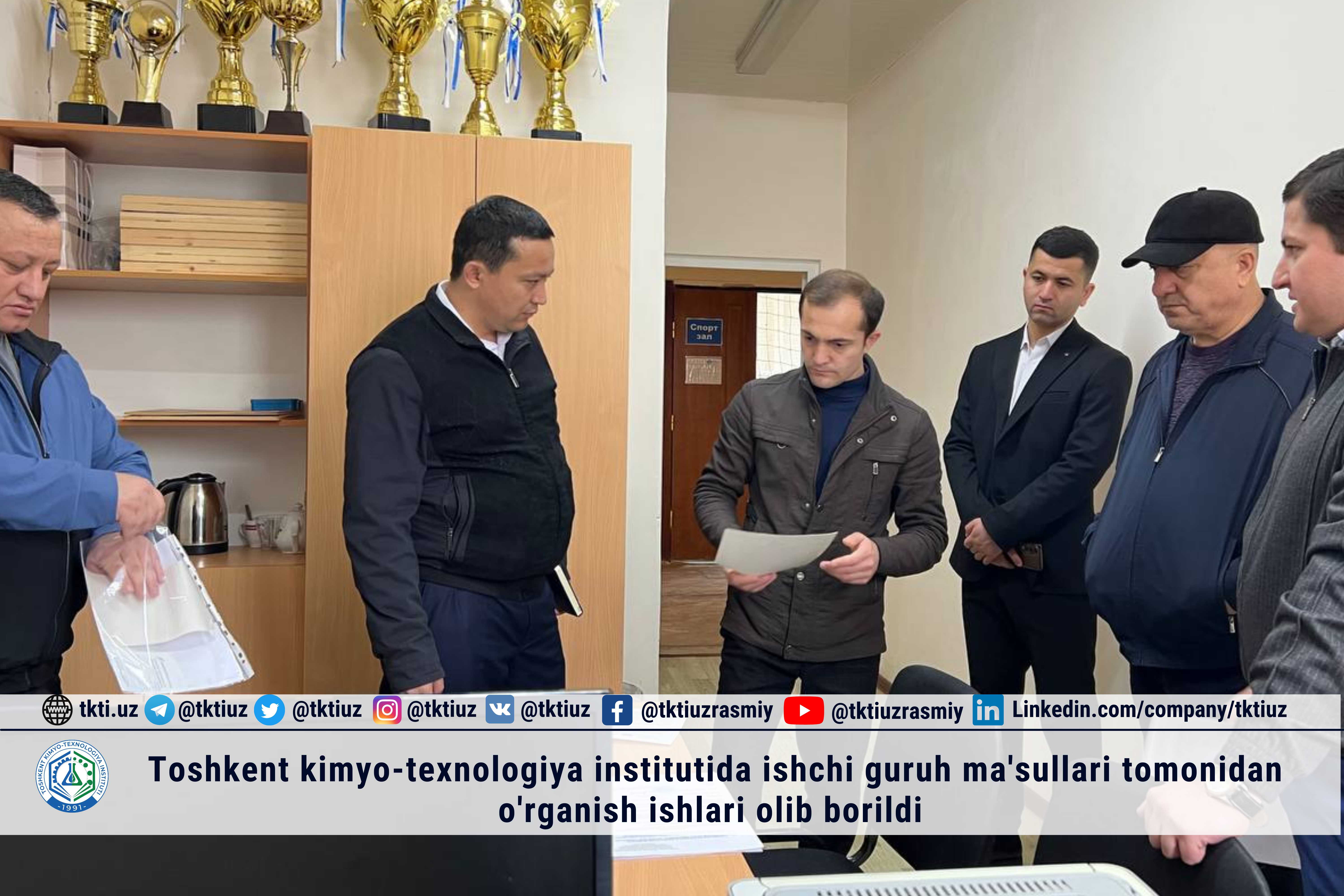 Toshkent kimyo-texnologiya institutida ishchi guruh ma'sullari tomonidan o'rganish ishlari olib borildi | tkti.uz