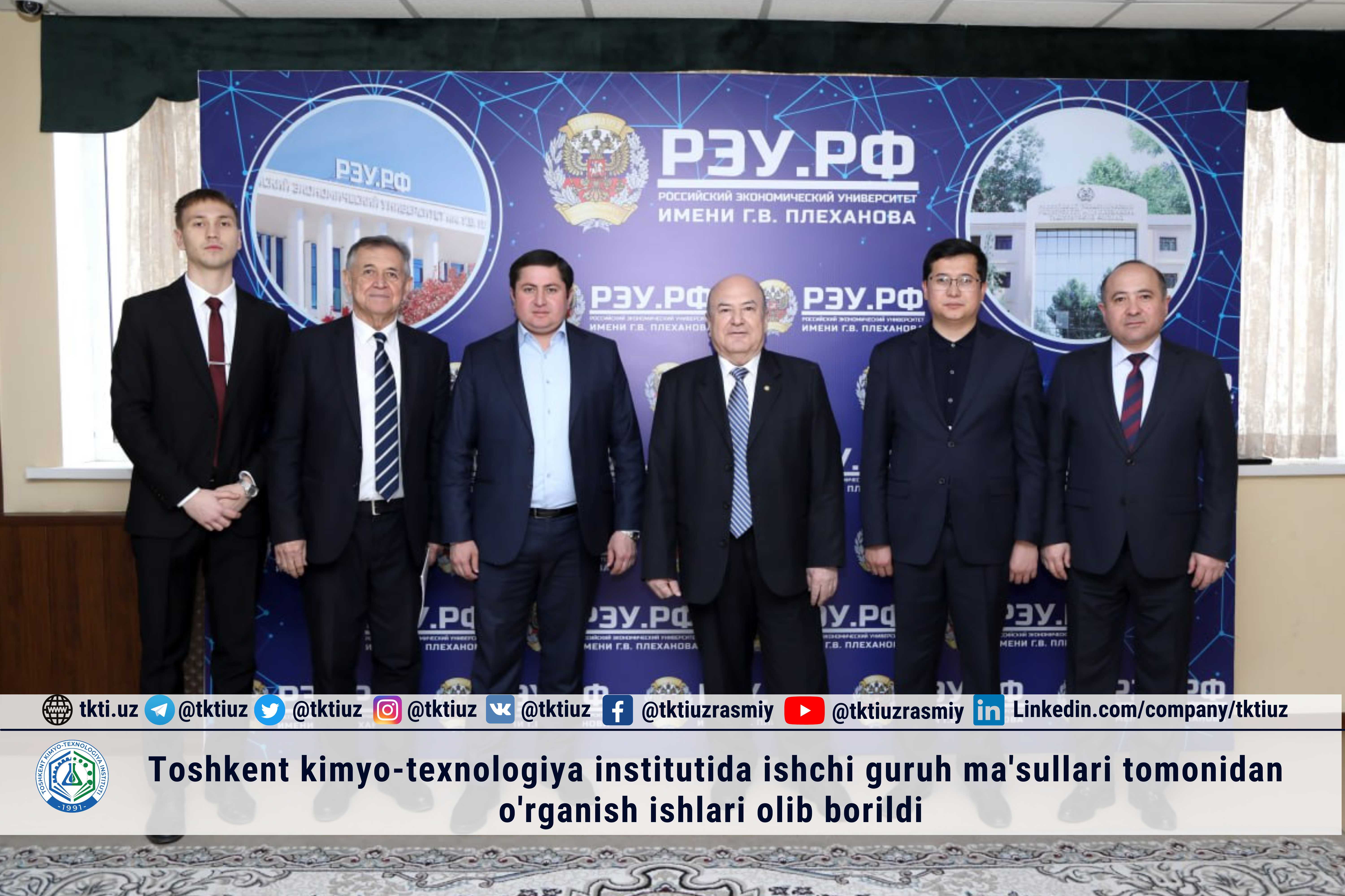 Toshkent kimyo-texnologiya institutida ishchi guruh ma'sullari tomonidan o'rganish ishlari olib borildi | tkti.uz