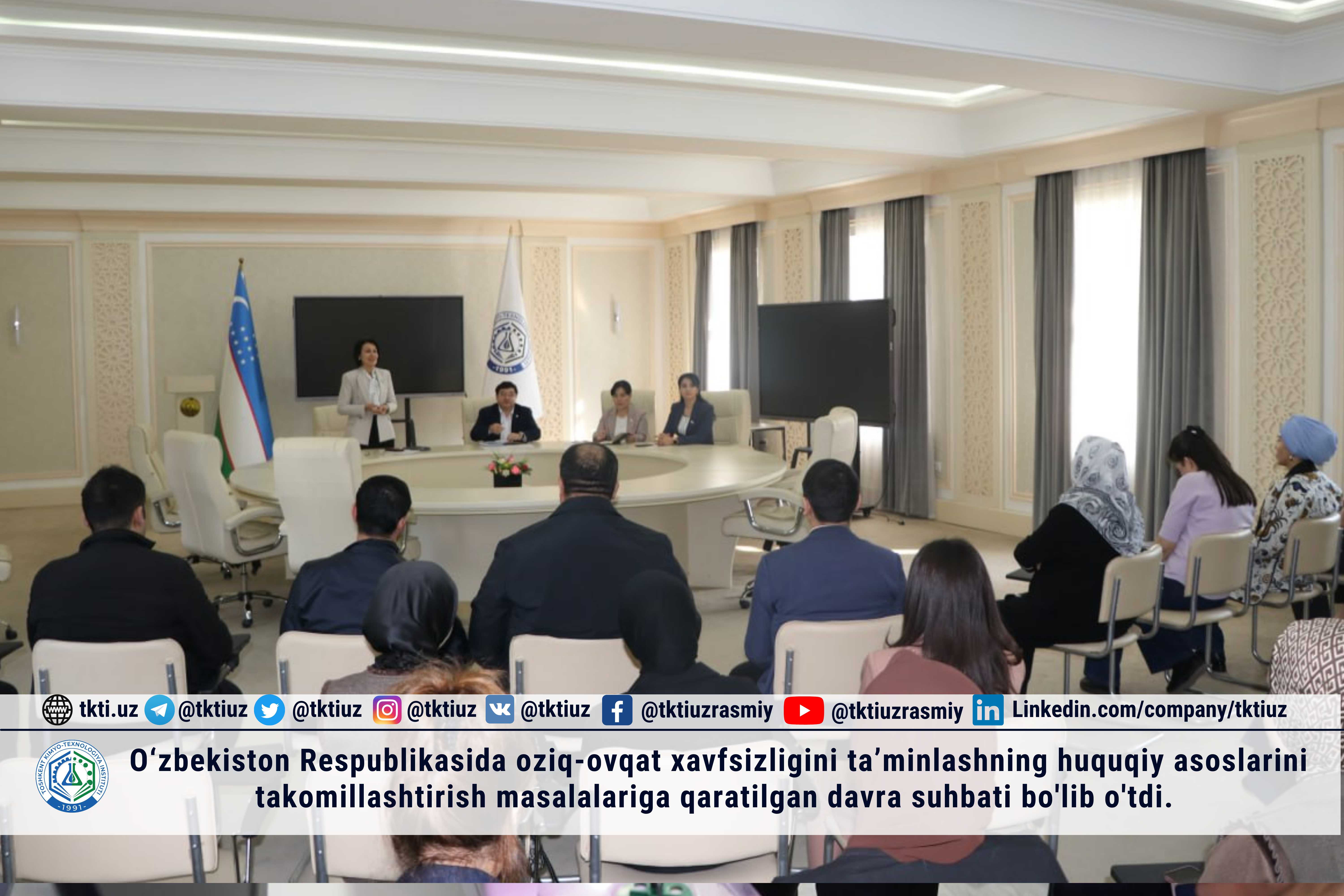 O‘zbekiston Respublikasida oziq-ovqat xavfsizligini ta’minlashning huquqiy asoslarini takomillashtirish masalalariga qaratilgan davra suhbati bo'lib o'tdi. | tkti.uz