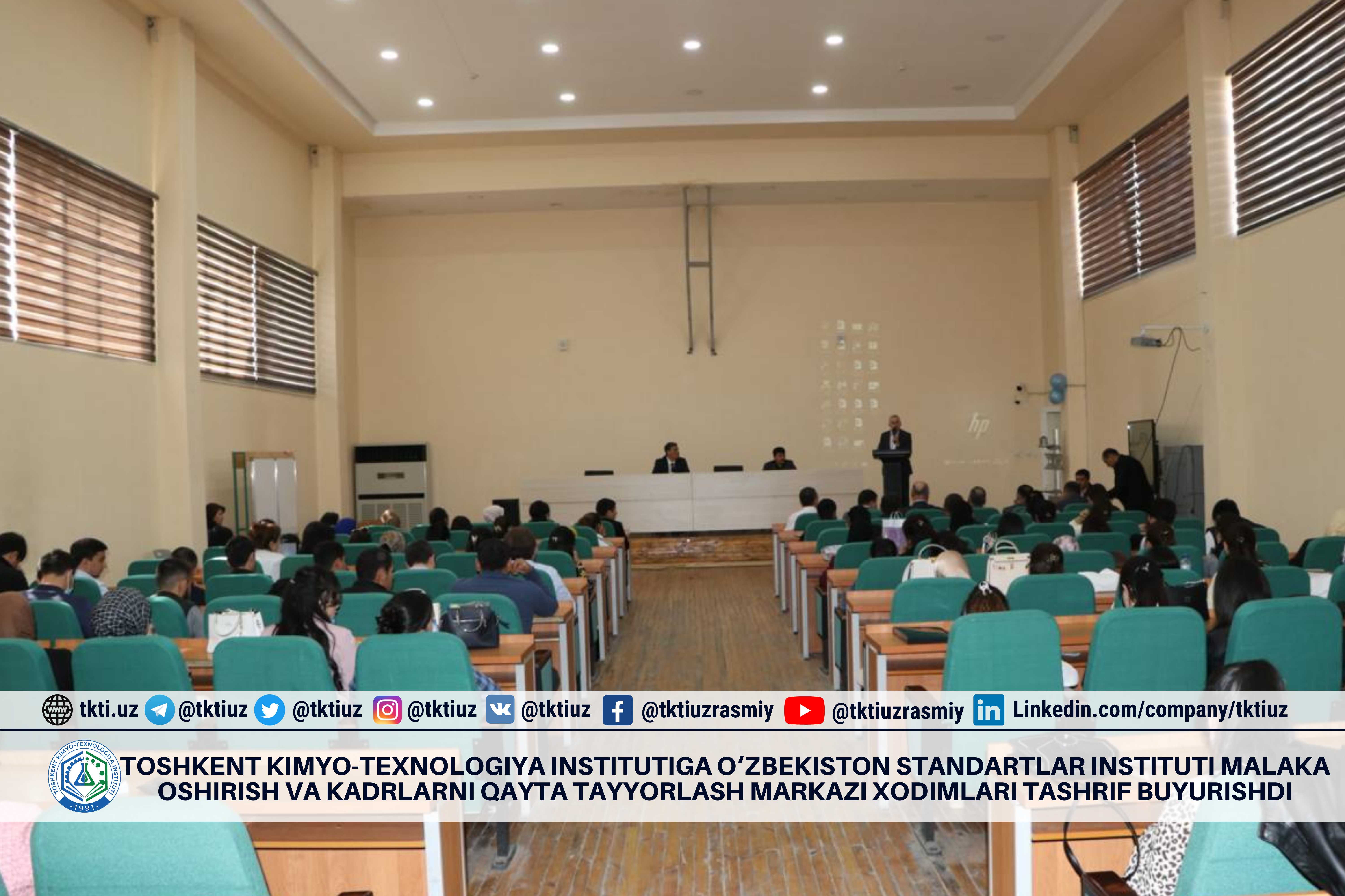 Toshkent kimyo-texnologiya institutiga O‘zbekiston standartlar instituti malaka oshirish va kadrlarni qayta tayyorlash markazi xodimlari tashrif buyurishdi. | tkti.uz