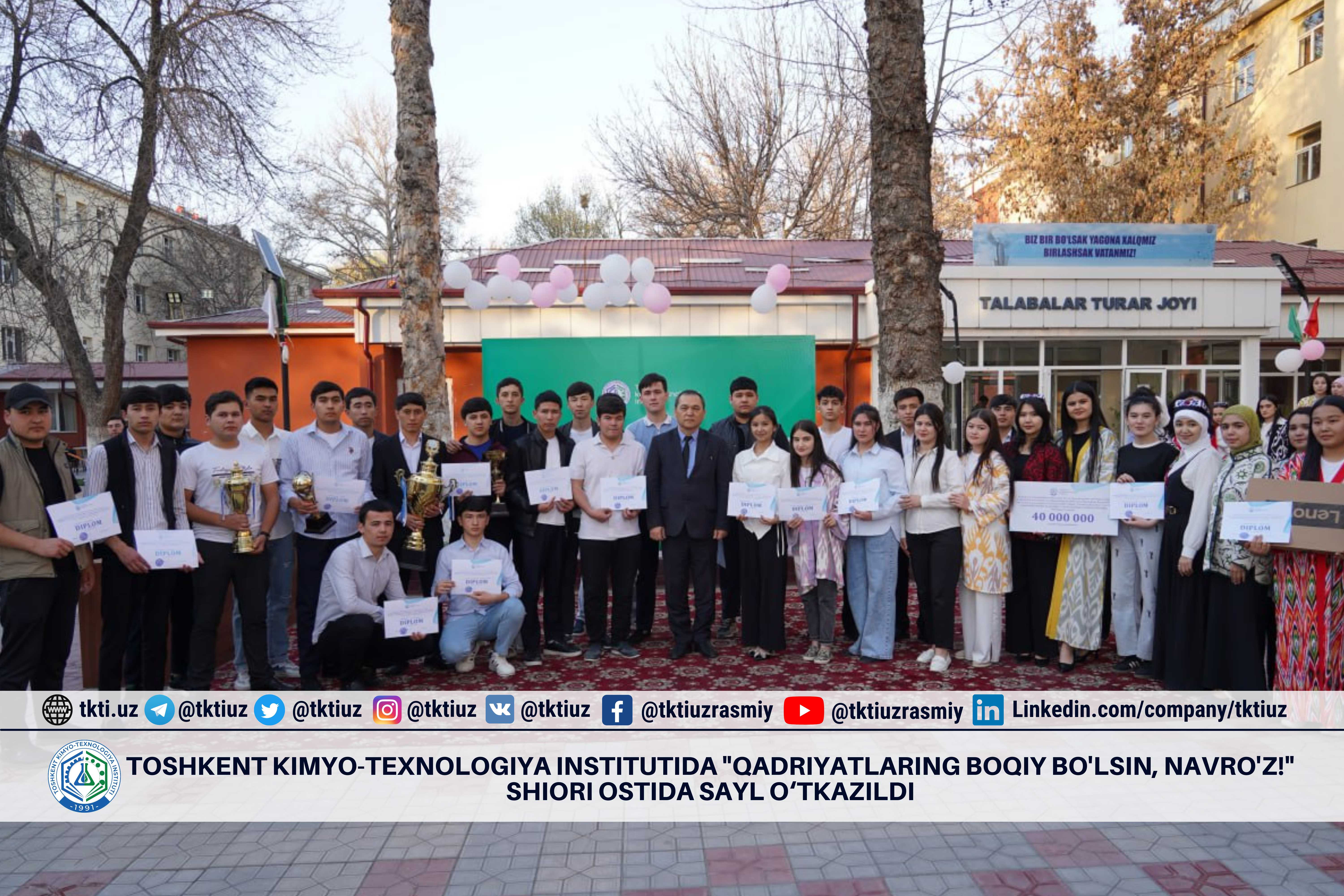Toshkent kimyo-texnologiya Institutining Talabalar turar joyida "Qadriyatlaring boqiy bo'lsin, Navro'z!" shiori ostida katta va ko‘tarinki ruhdagi sayl bo‘lib o‘tdi. | tkti.uz