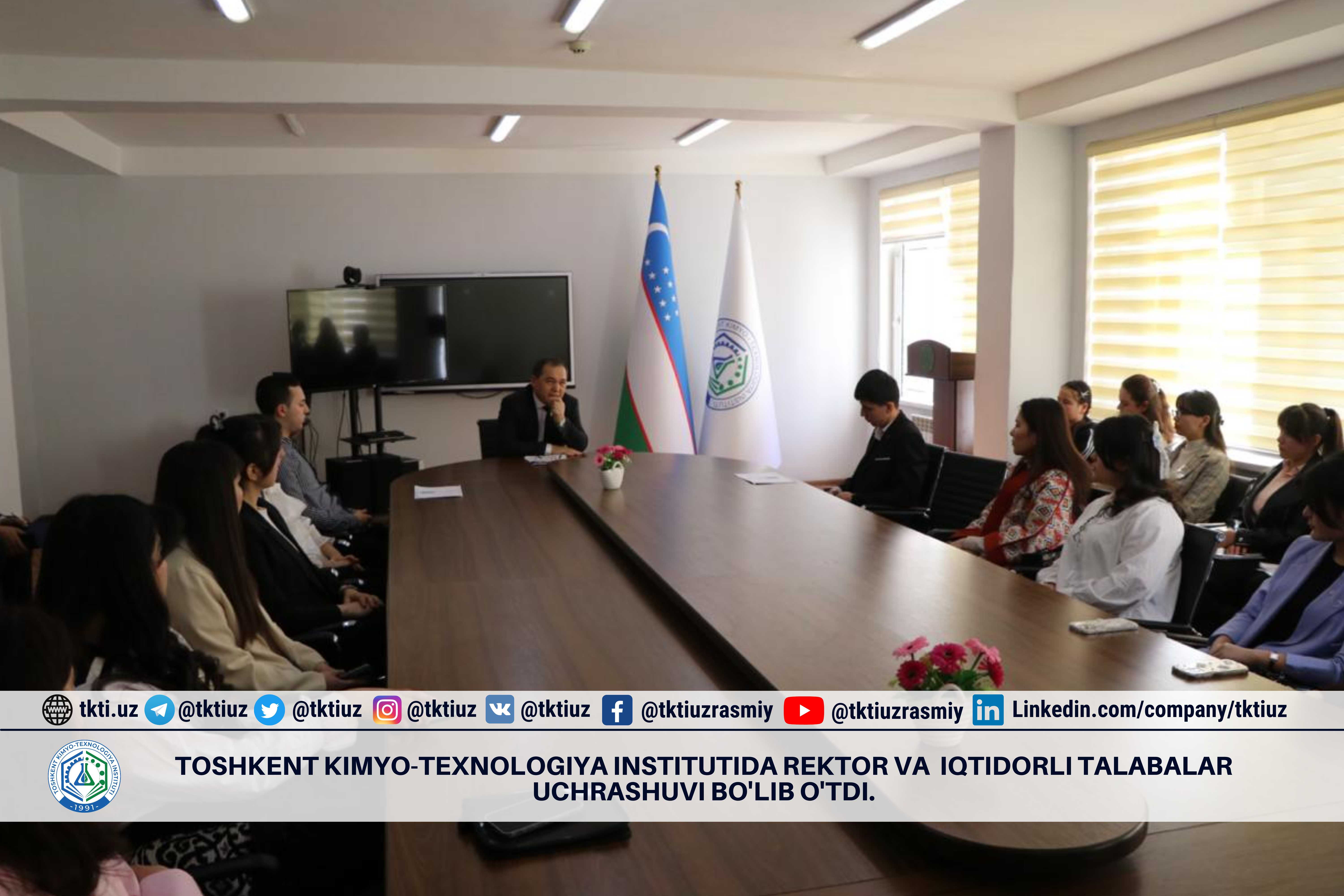Toshkent kimyo-texnologiya institutida rektor va  iqtidorli talabalar uchrashuvi bo'lib o'tdi. | tkti.uz