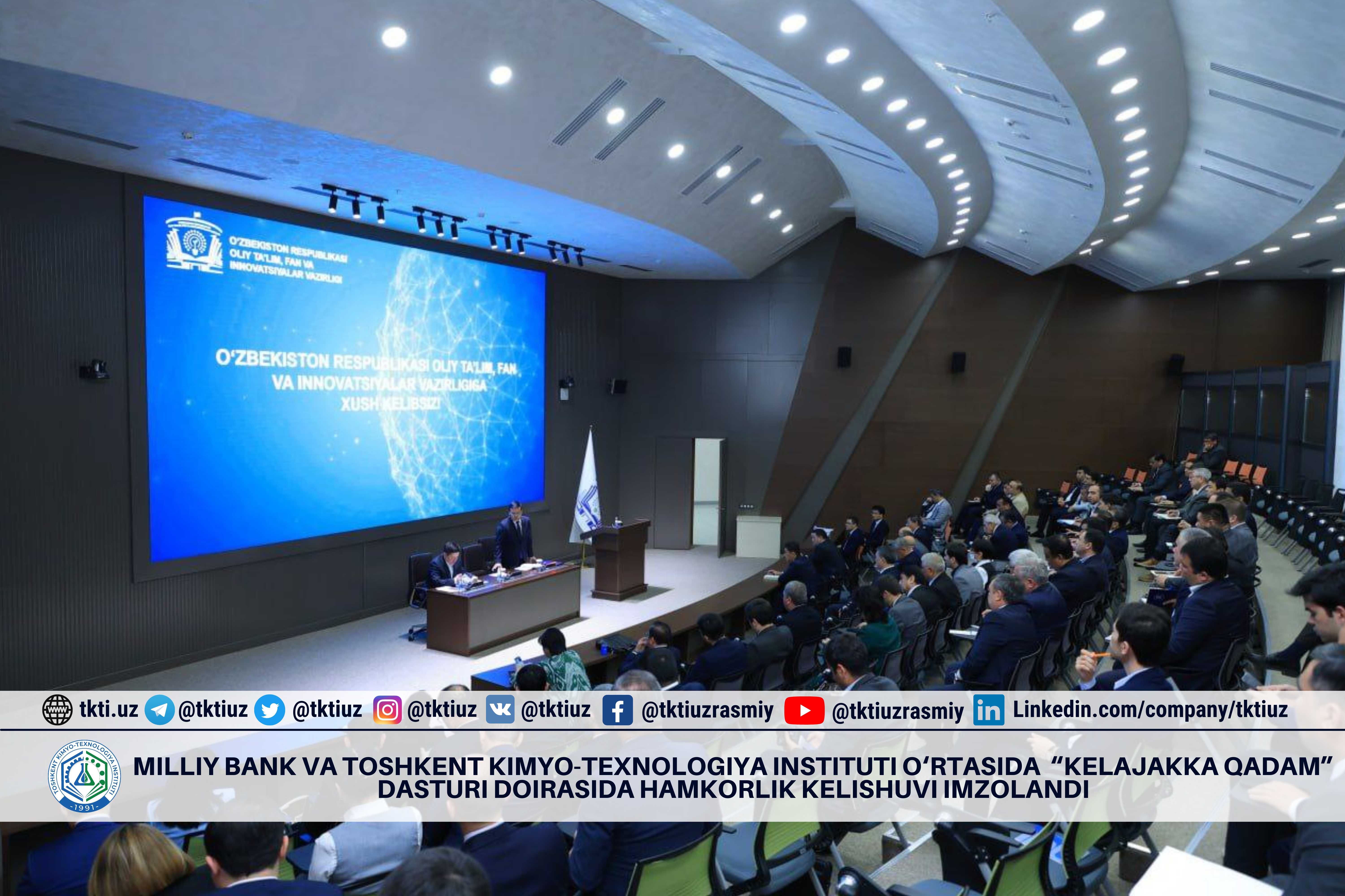 Milliy bank va Toshkent kimyo-texnologiya instituti o‘rtasida “Kelajakka qadam” dasturi doirasida hamkorlik kelishuvi imzolandi | tkti.uz