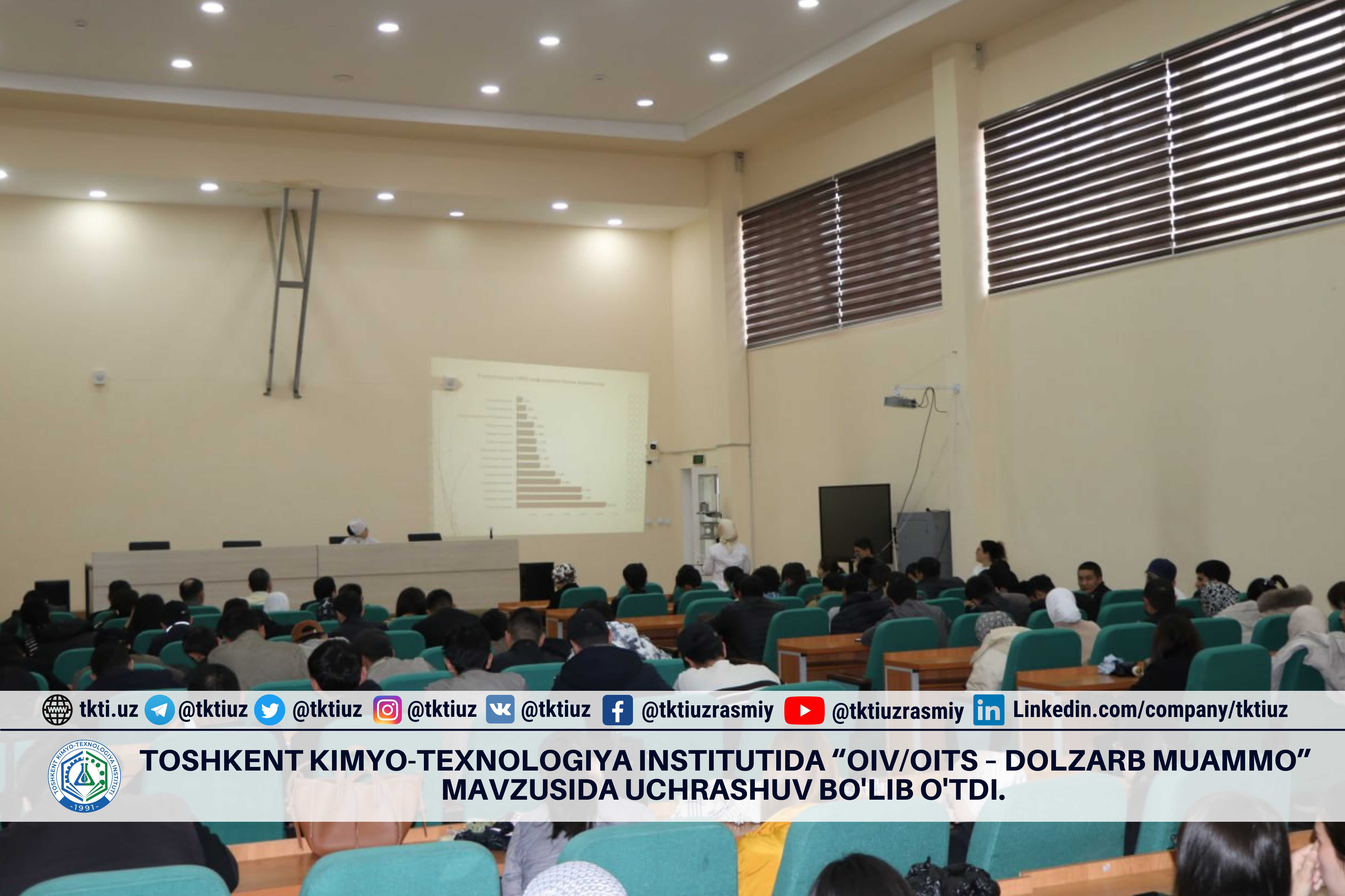 Toshkent kimyo-texnologiya institutida “OIV/OITS – dolzarb muammo” mavzusida uchrashuv bo'lib o'tdi. | tkti.uz