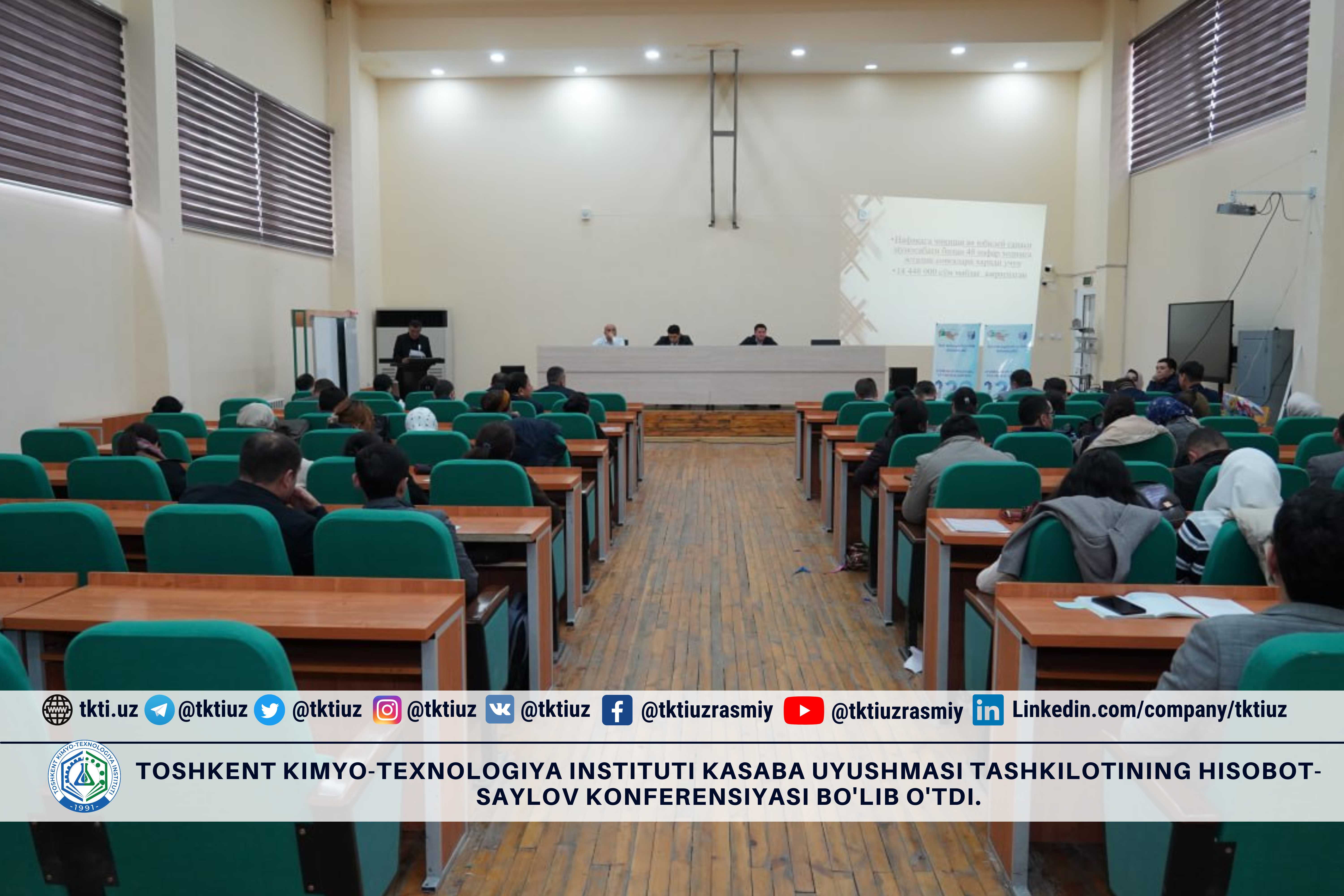 Toshkent kimyo-texnologiya instituti kasaba uyushmasi tashkilotining hisobot-saylov konferensiyasi bo'lib o'tdi. | tkti.uz