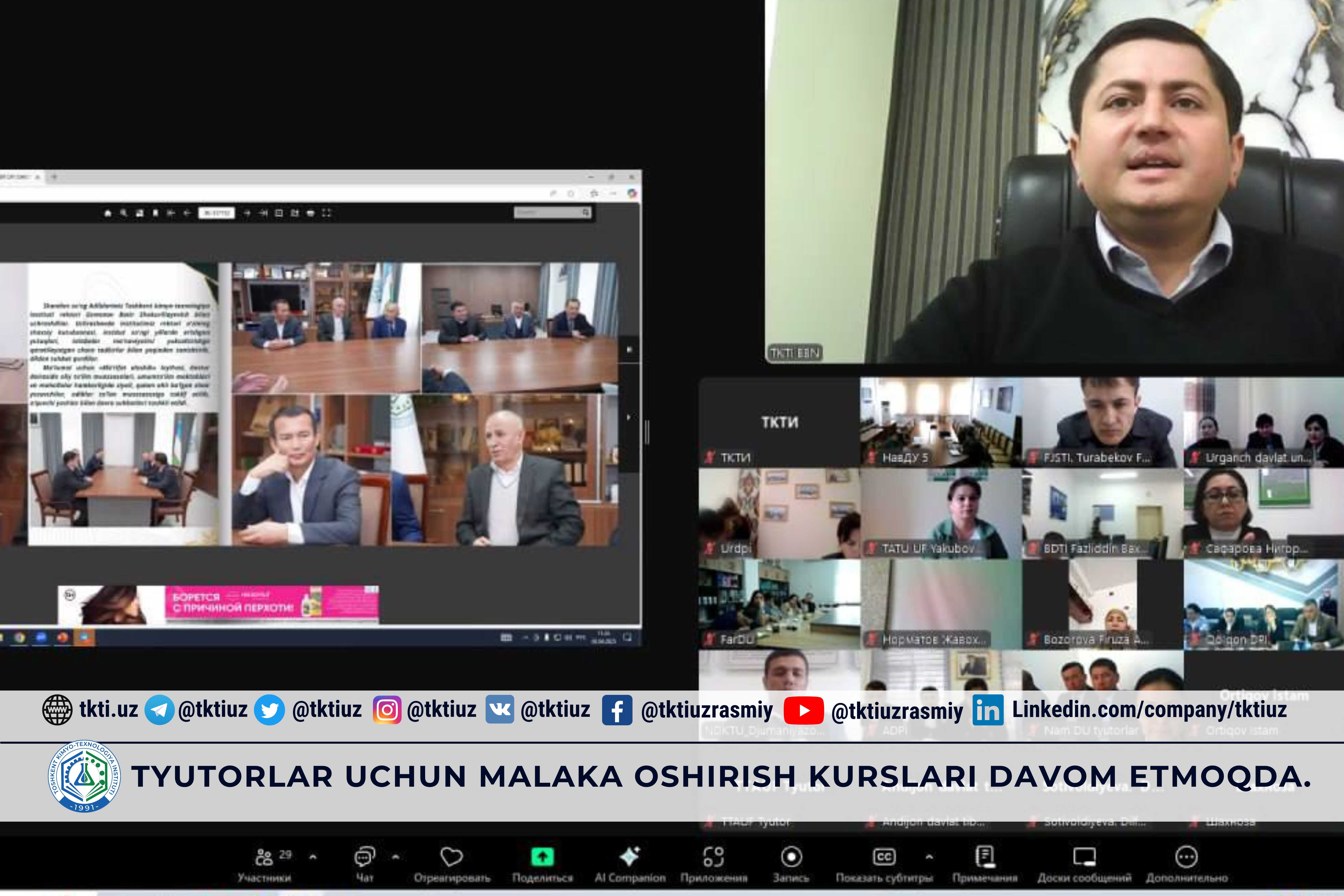 Tyutorlar uchun malaka oshirish kurslari davom etmoqda. | tkti.uz