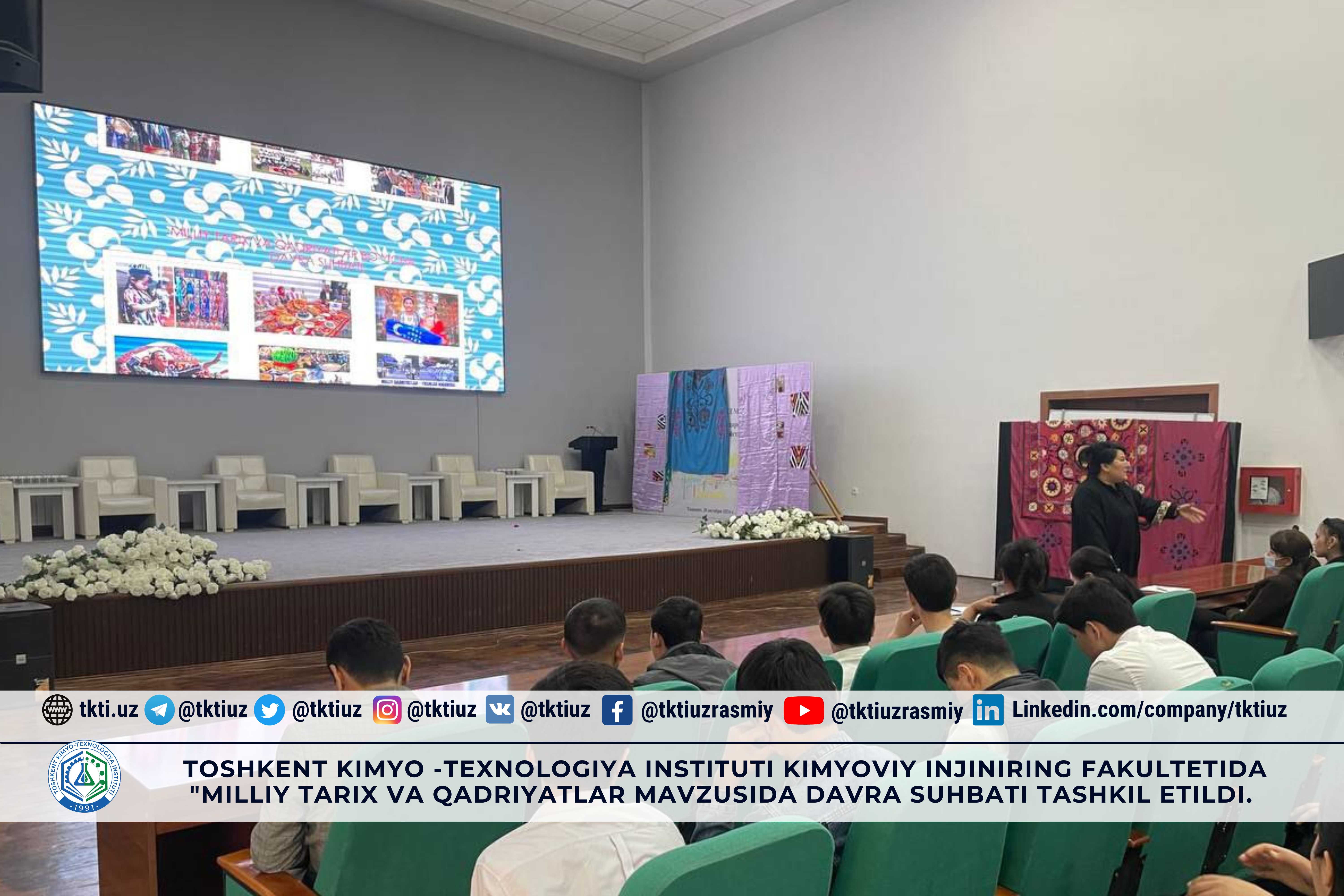 Toshkent kimyo -texnologiya instituti Kimyoviy injiniring fakultetida "Milliy tarix va qadriyatlar mavzusida davra suhbati tashkil etildi. | tkti.uz
