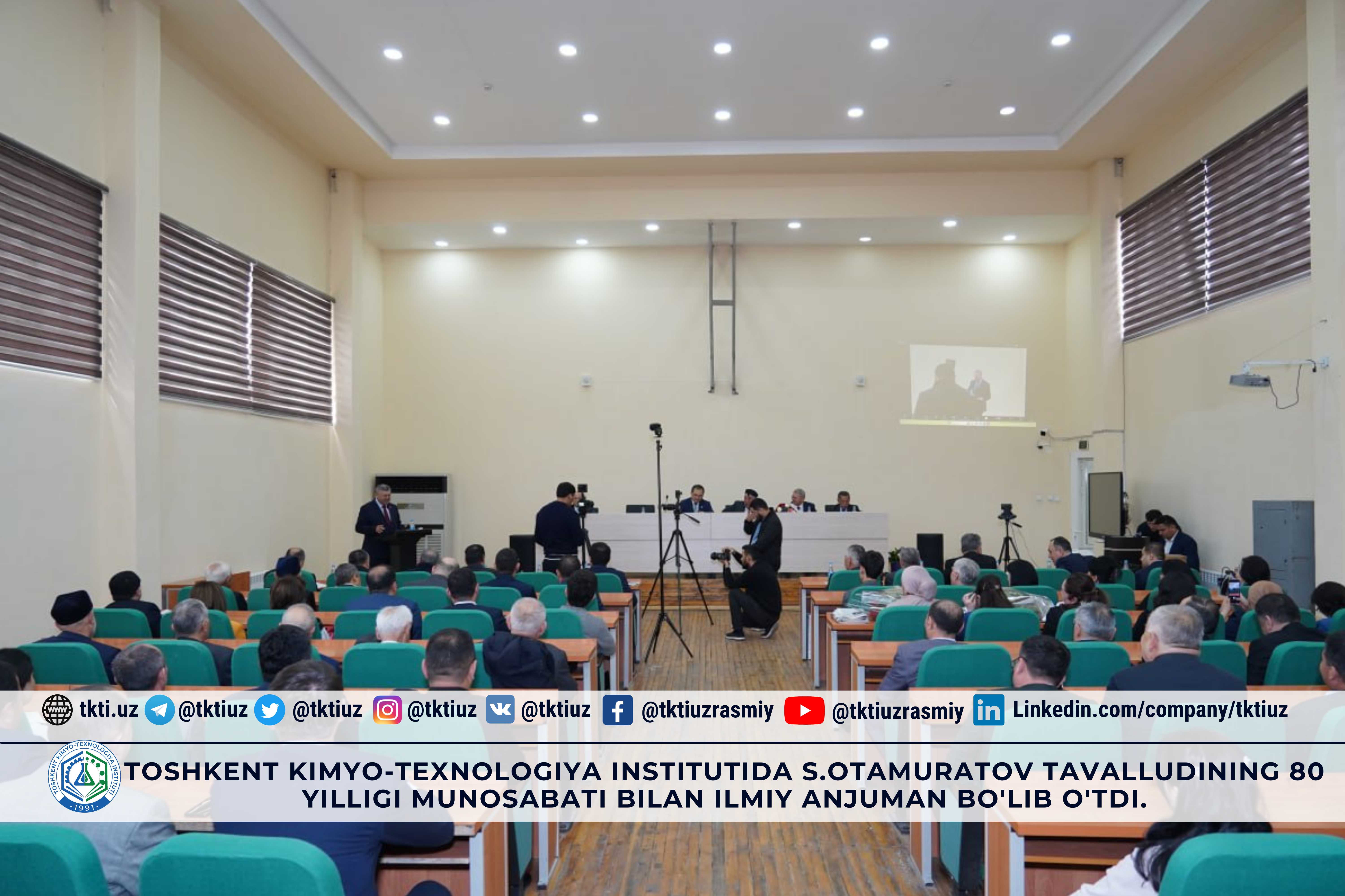 Toshkent kimyo-texnologiya institutida S.Otamuratov tavalludining 80 yilligi munosabati bilan ilmiy anjuman bo'lib o'tdi. | tkti.uz