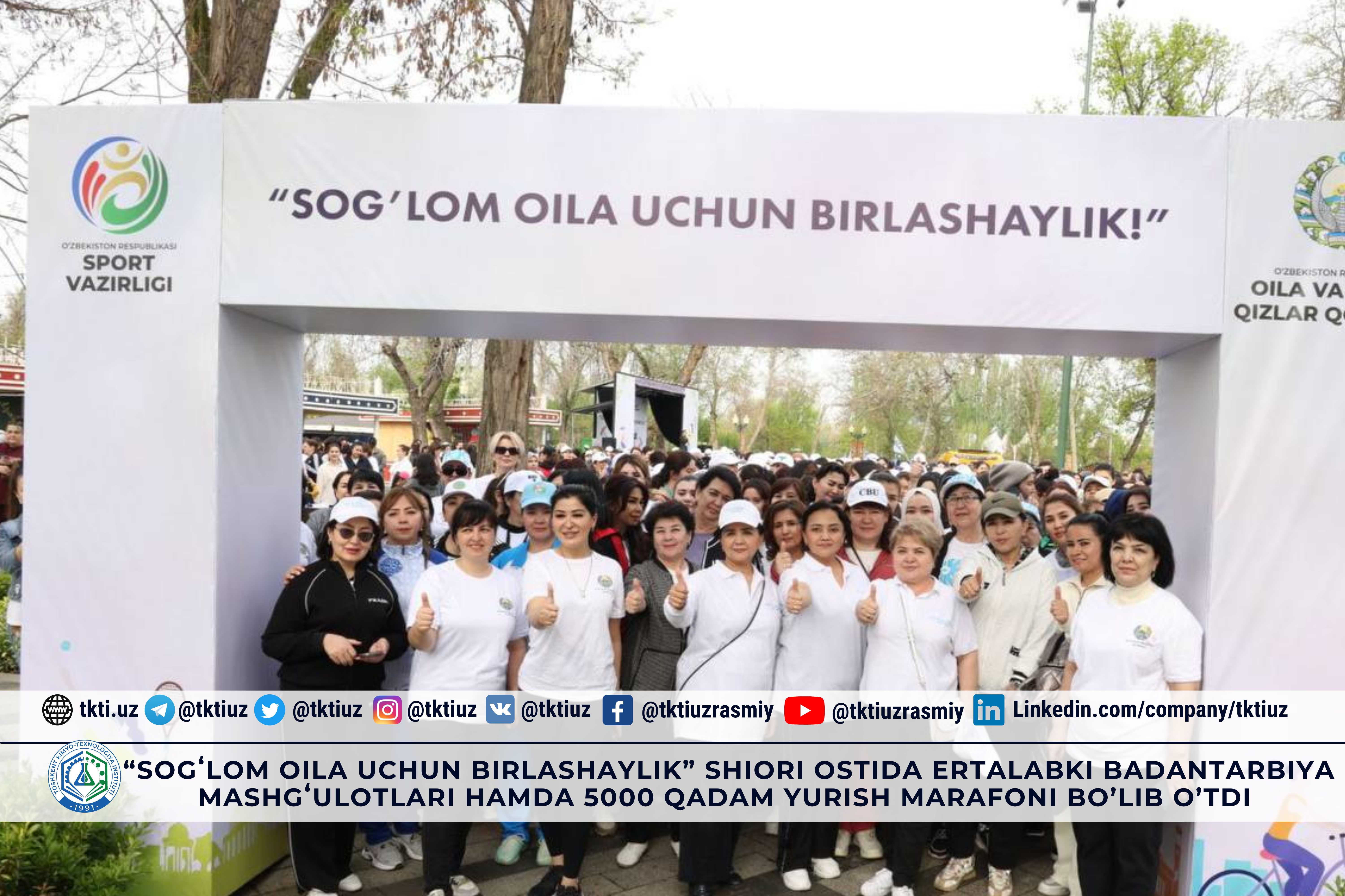 “Sogʻlom oila uchun birlashaylik” shiori ostida ertalabki badantarbiya mashgʻulotlari hamda 5000 qadam yurish marafoni bo’lib o’tdi. | tkti.uz