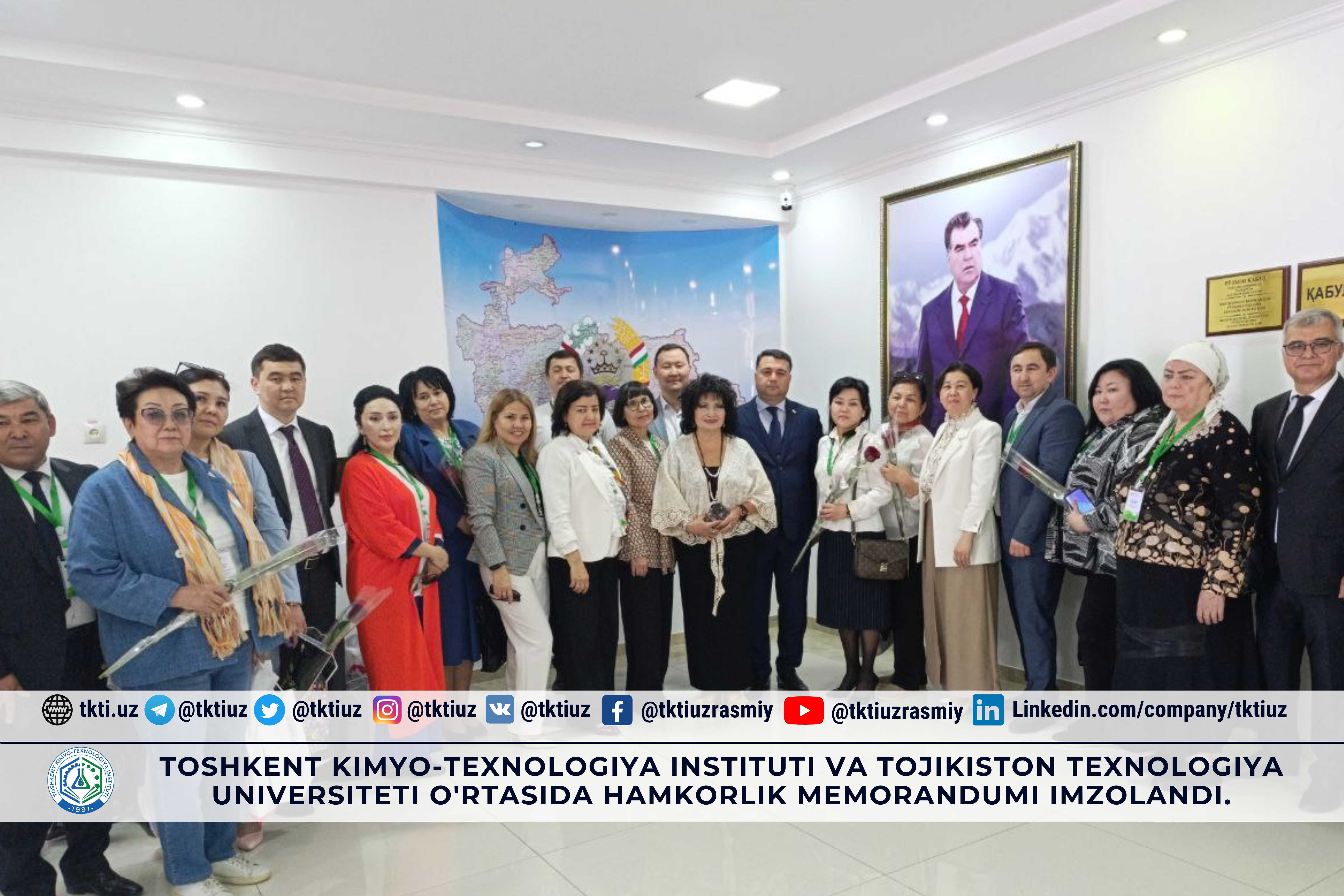 Toshkent kimyo-texnologiya instituti va Tojikiston texnologiya universiteti o'rtasida hamkorlik memorandumi imzolandi. | tkti.uz