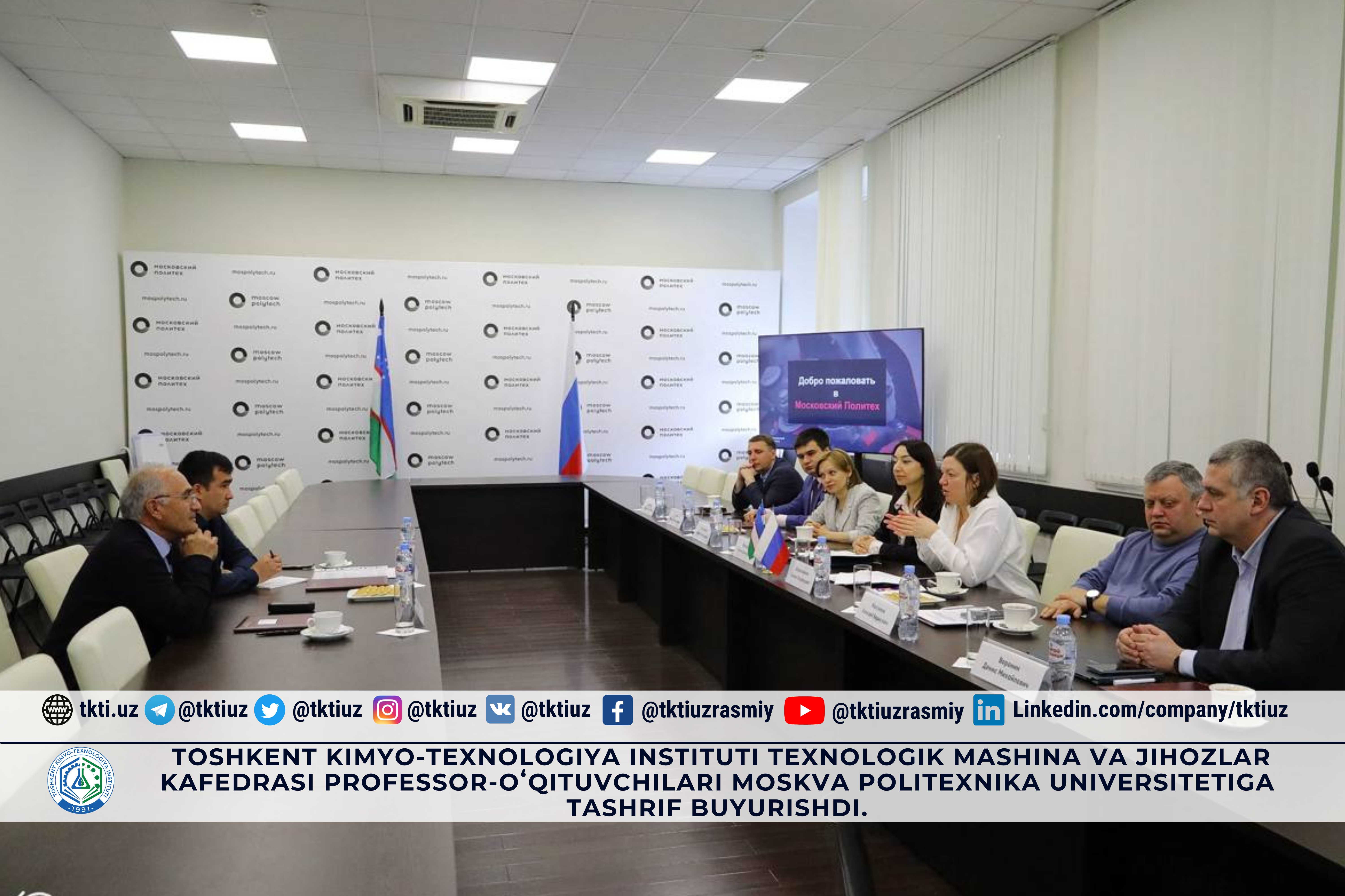 Toshkent kimyo-texnologiya instituti Texnologik mashina va jihozlar kafedrasi professor-oʻqituvchilari Moskva politexnika universitetiga tashrif buyurishdi. | tkti.uz