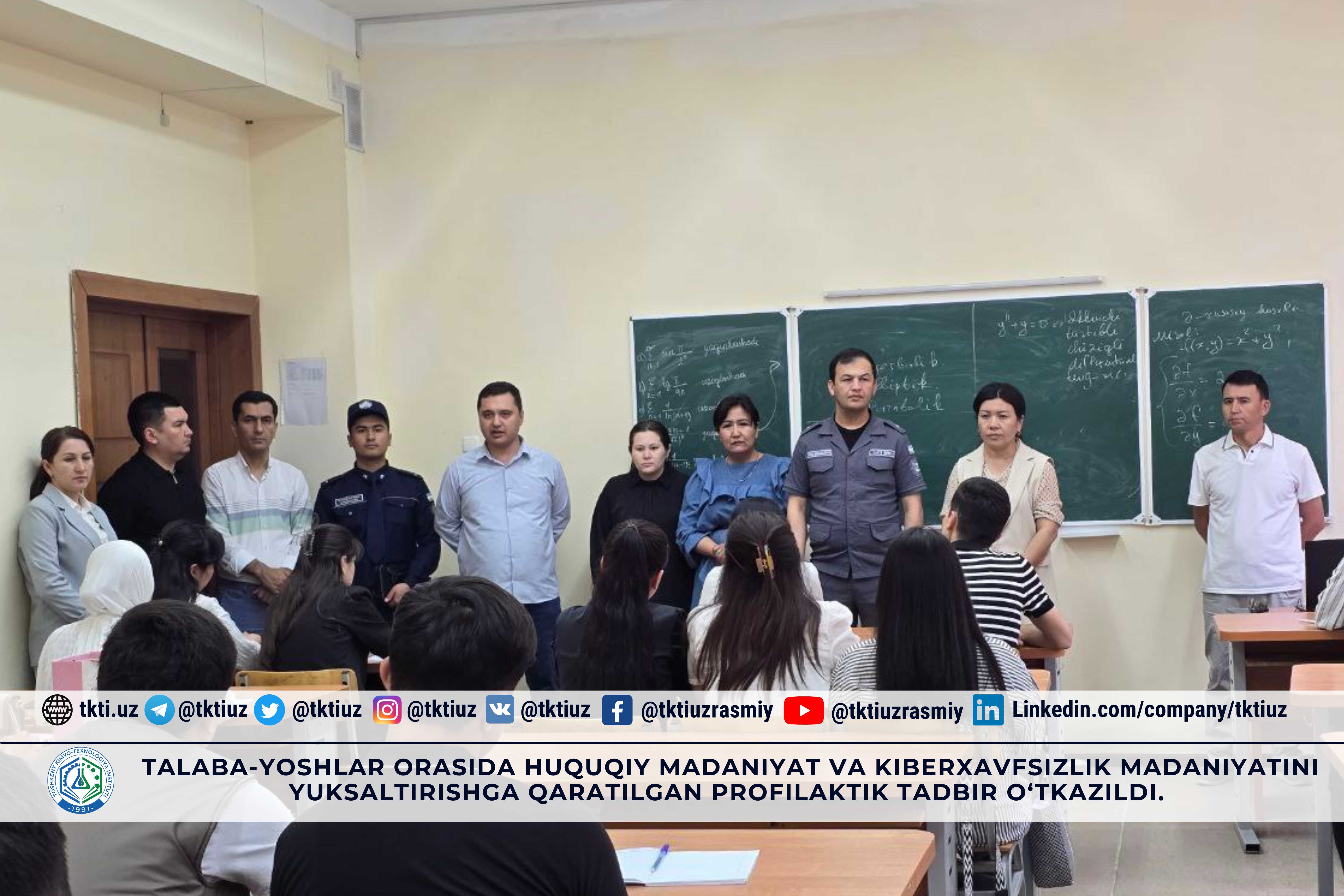 Talaba-yoshlar orasida huquqiy madaniyat va kiberxavfsizlik madaniyatini yuksaltirishga qaratilgan profilaktik tadbir o‘tkazildi. | tkti.uz