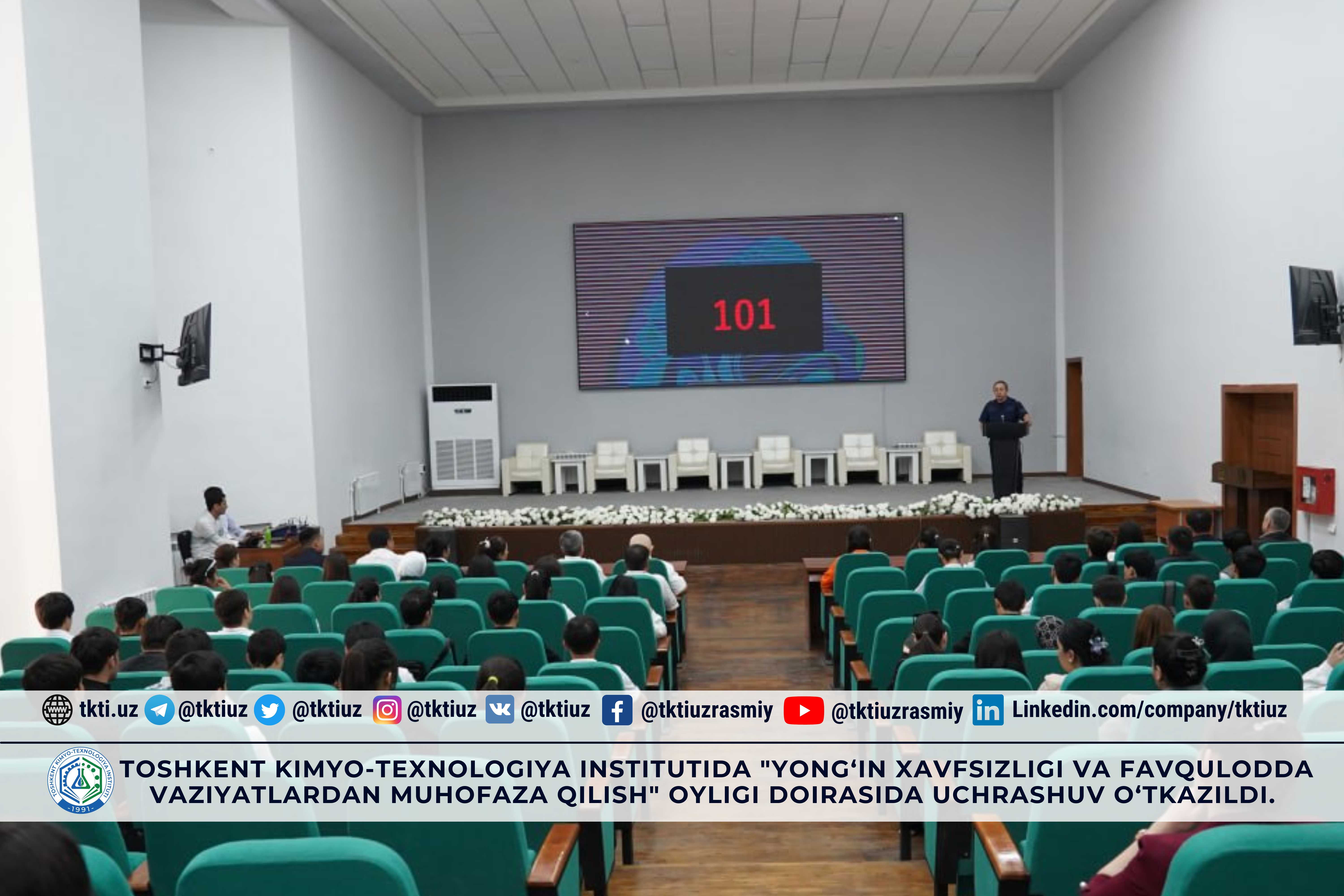 Toshkent kimyo-texnologiya institutida "Yong‘in xavfsizligi va favqulodda vaziyatlardan muhofaza qilish" oyligi doirasida uchrashuv o‘tkazildi. | tkti.uz