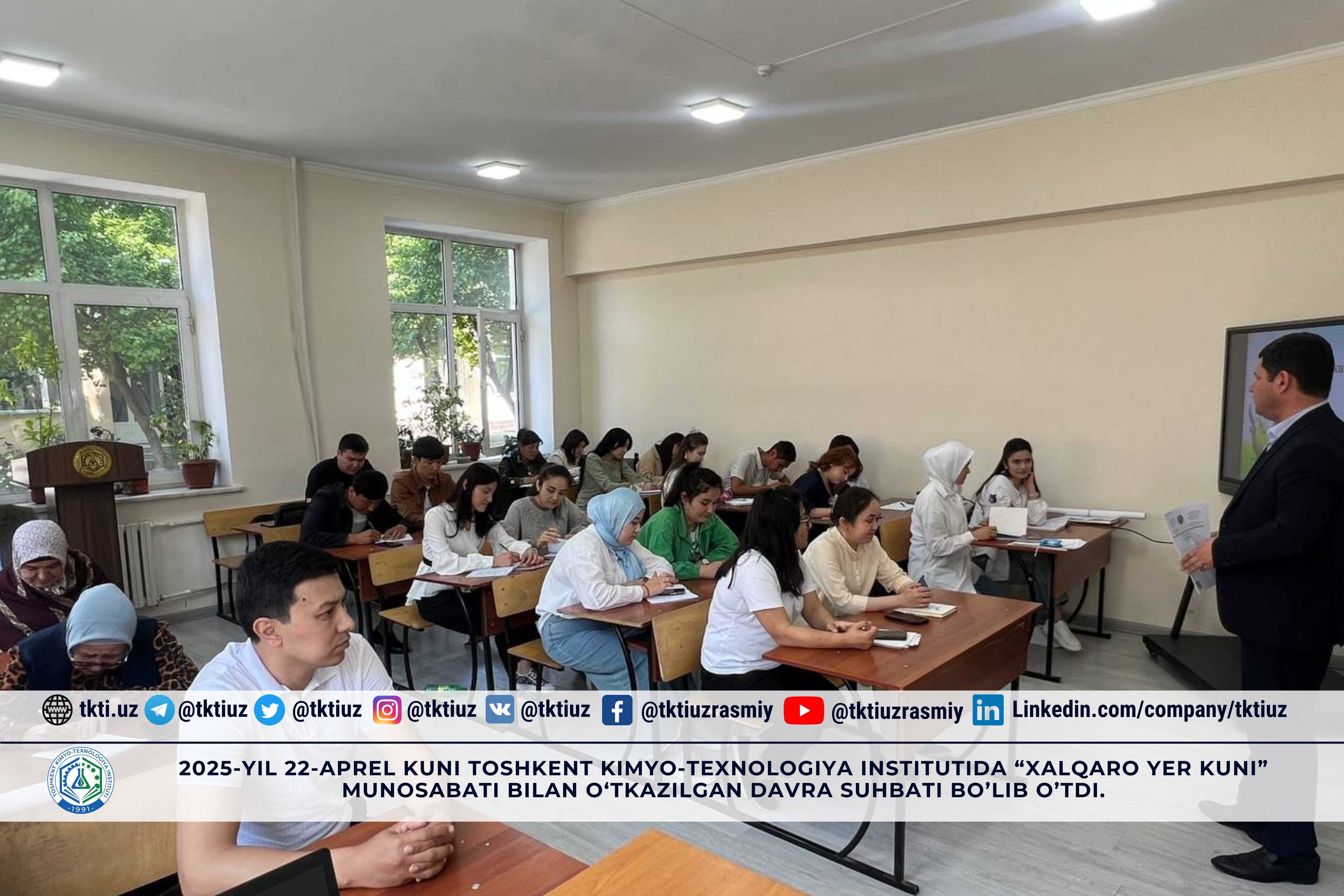 2025-yil 22-aprel kuni Toshkent kimyo-texnologiya institutida “Xalqaro yer kuni” munosabati bilan o‘tkazilgan davra suhbati bo’lib o’tdi. | tkti.uz