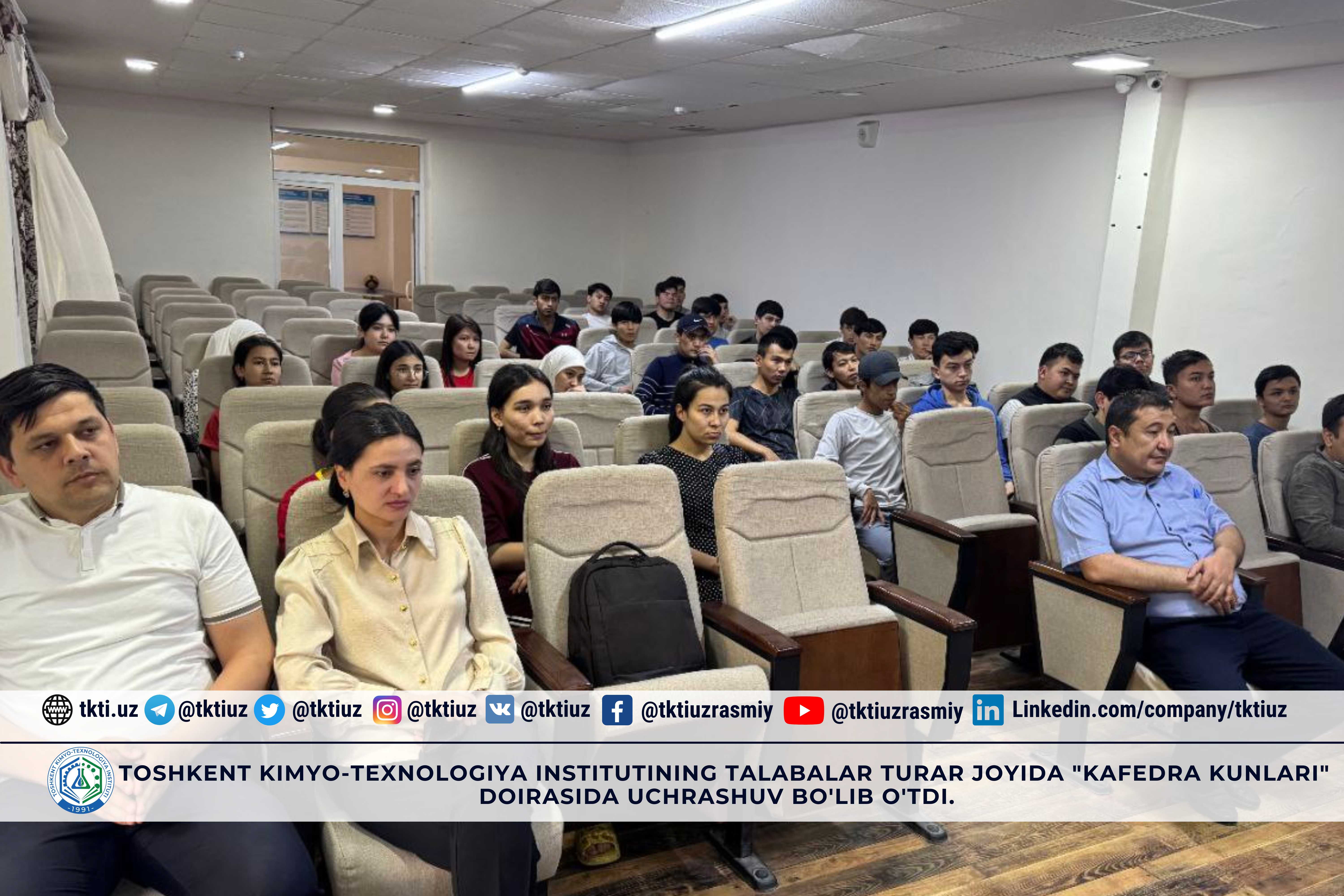 Toshkent kimyo-texnologiya institutining Talabalar turar joyida "Kafedra kunlari" doirasida uchrashuv bo'lib o'tdi. | tkti.uz