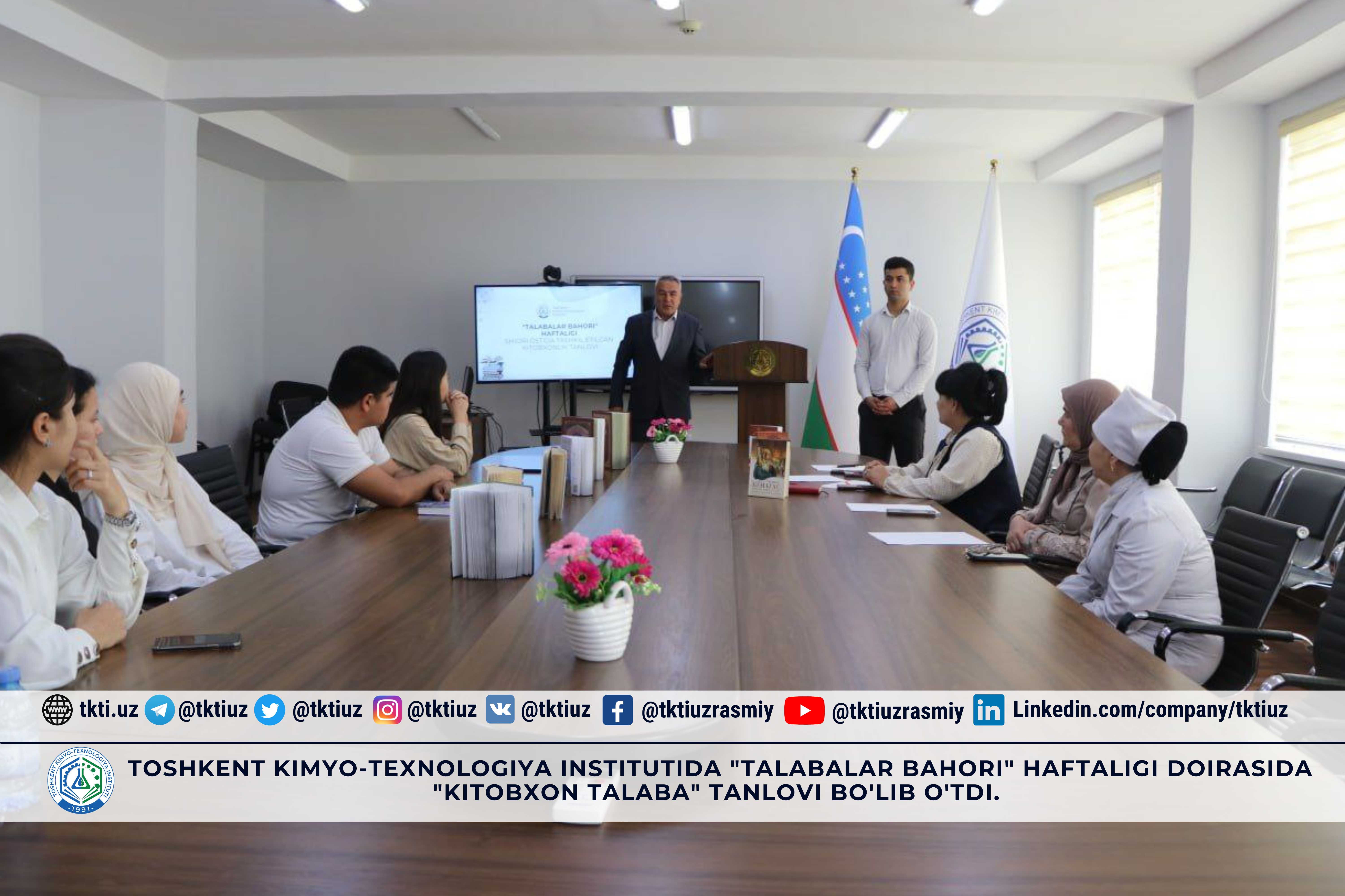 Toshkent kimyo-texnologiya institutida "Talabalar bahori" haftaligi doirasida "Kitobxon talaba" tanlovi bo'lib o'tdi. | tkti.uz