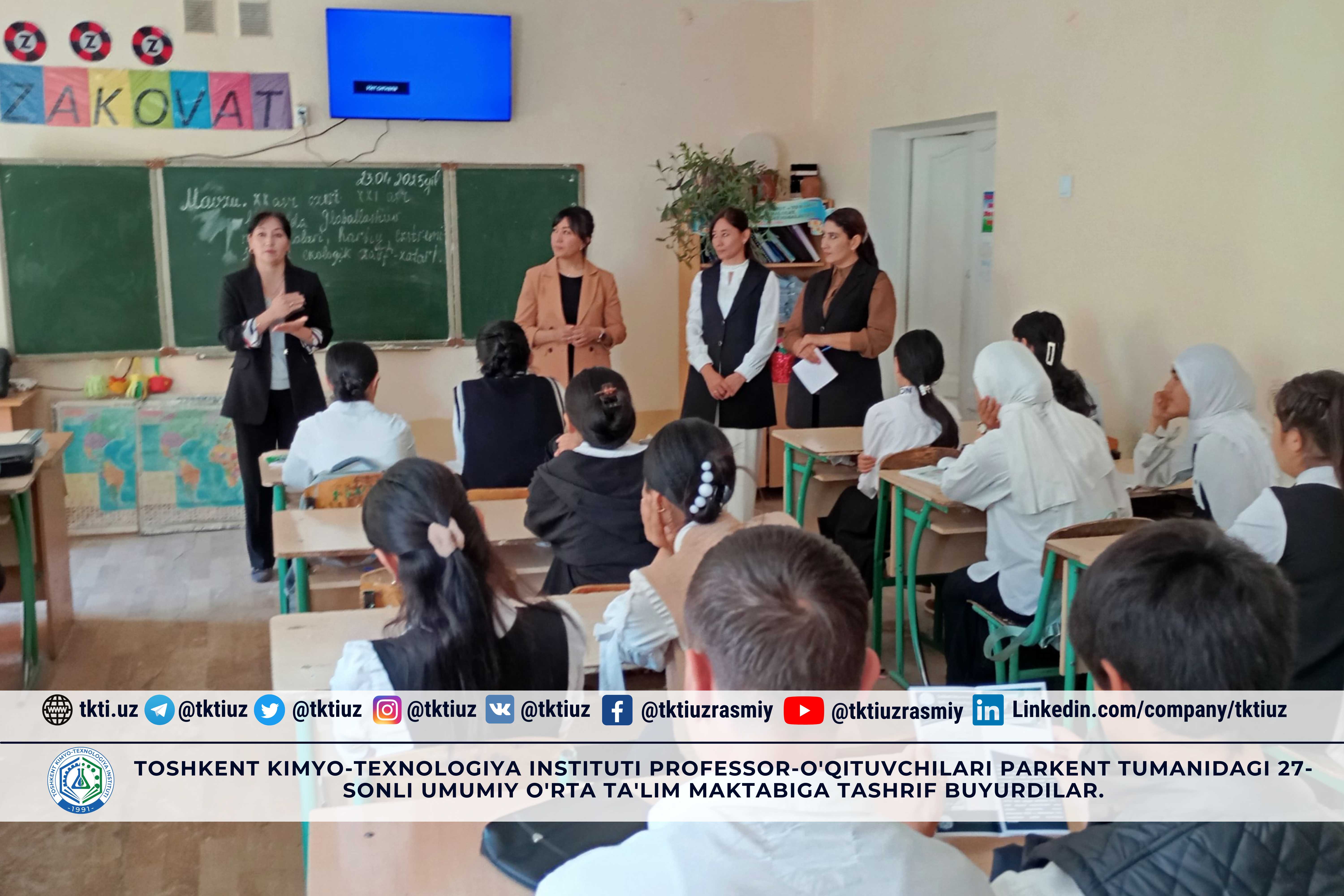 Toshkent kimyo-texnologiya instituti professor-o'qituvchilari Parkent tumanidagi 27-sonli umumiy o'rta ta'lim maktabiga tashrif buyurdilar. | tkti.uz