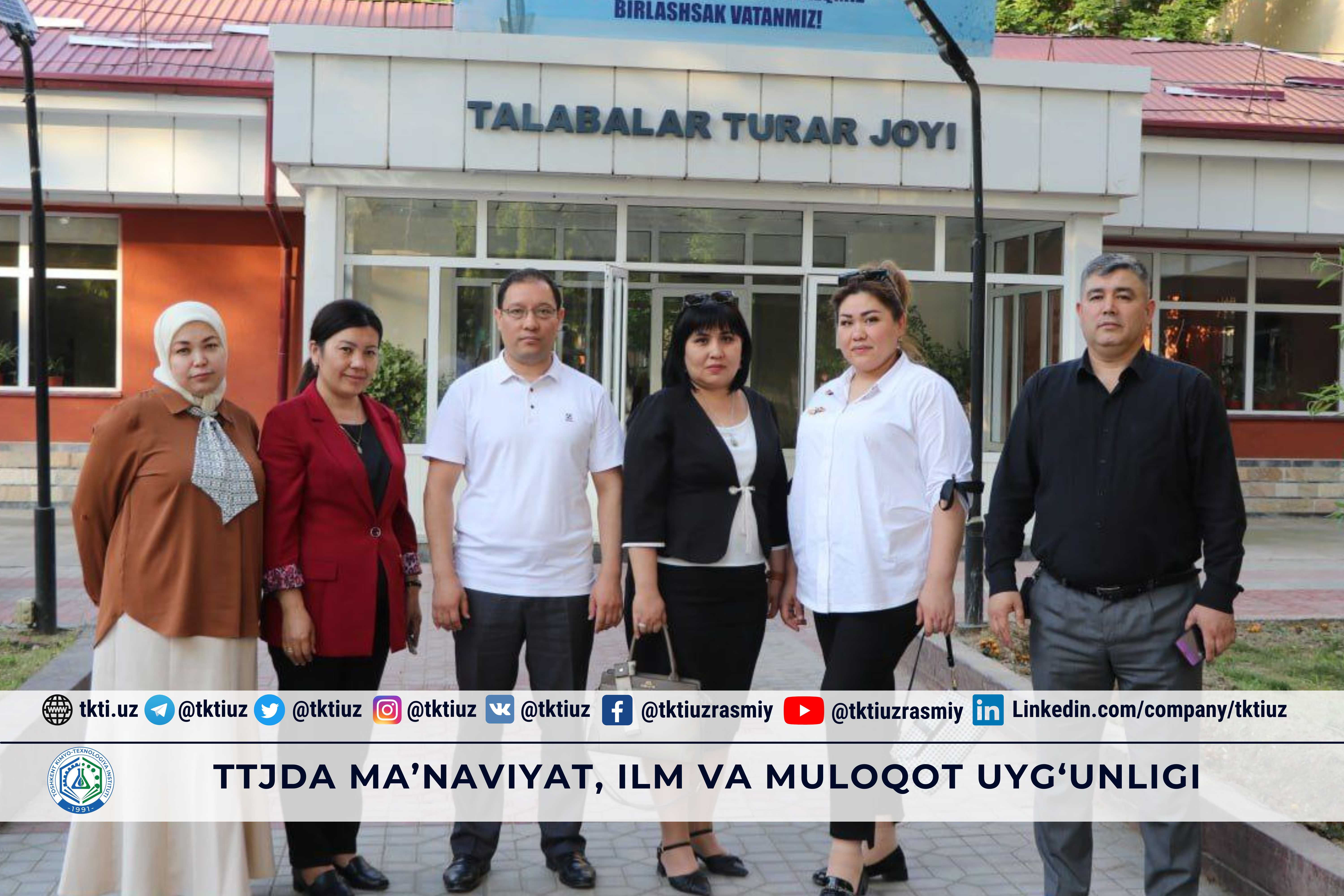 TTJda ma’naviyat, ilm va muloqot uyg‘unligi | tkti.uz