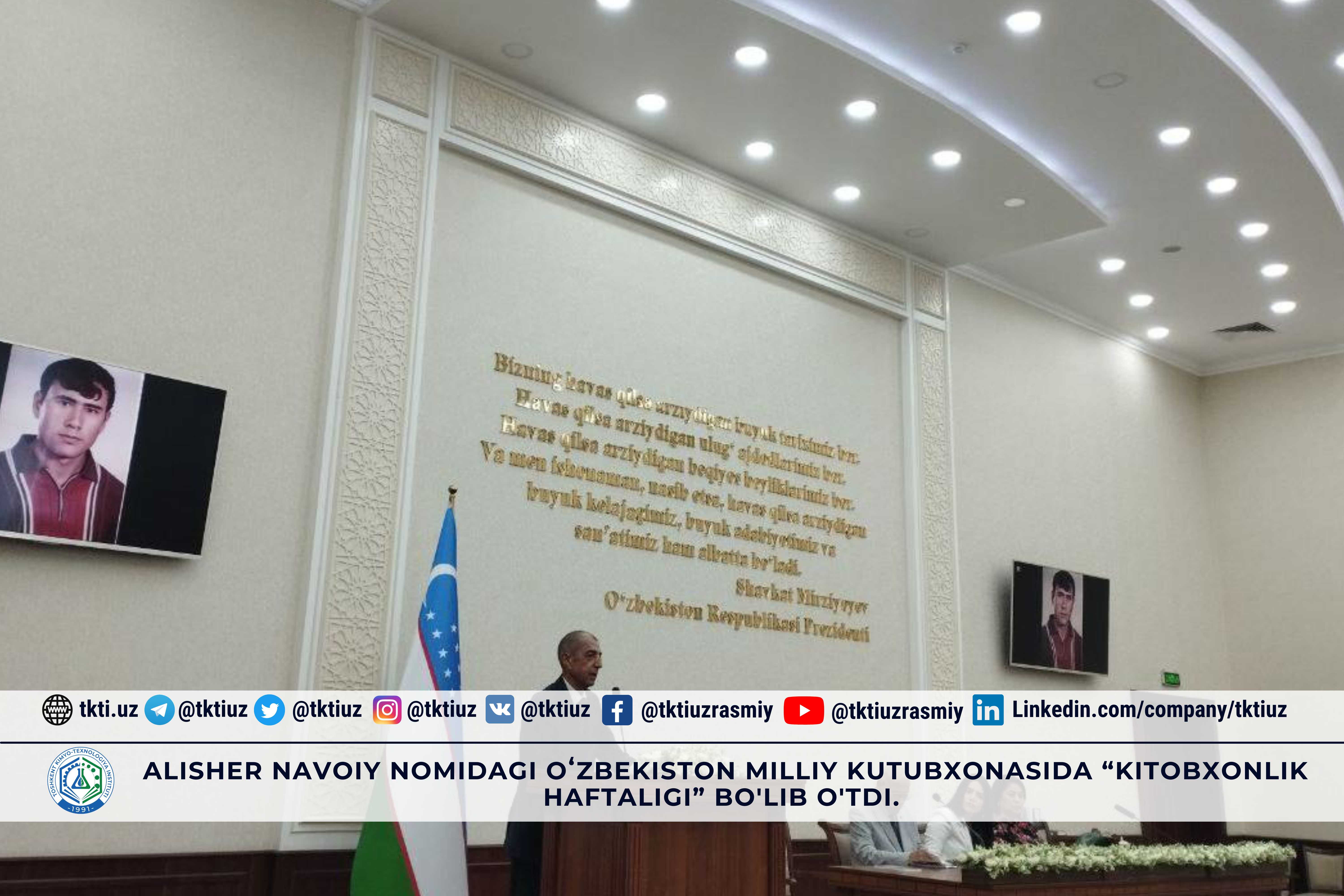 Alisher Navoiy nomidagi Oʻzbekiston Milliy kutubxonasida “Kitobxonlik haftaligi” bo'lib o'tdi. | tkti.uz