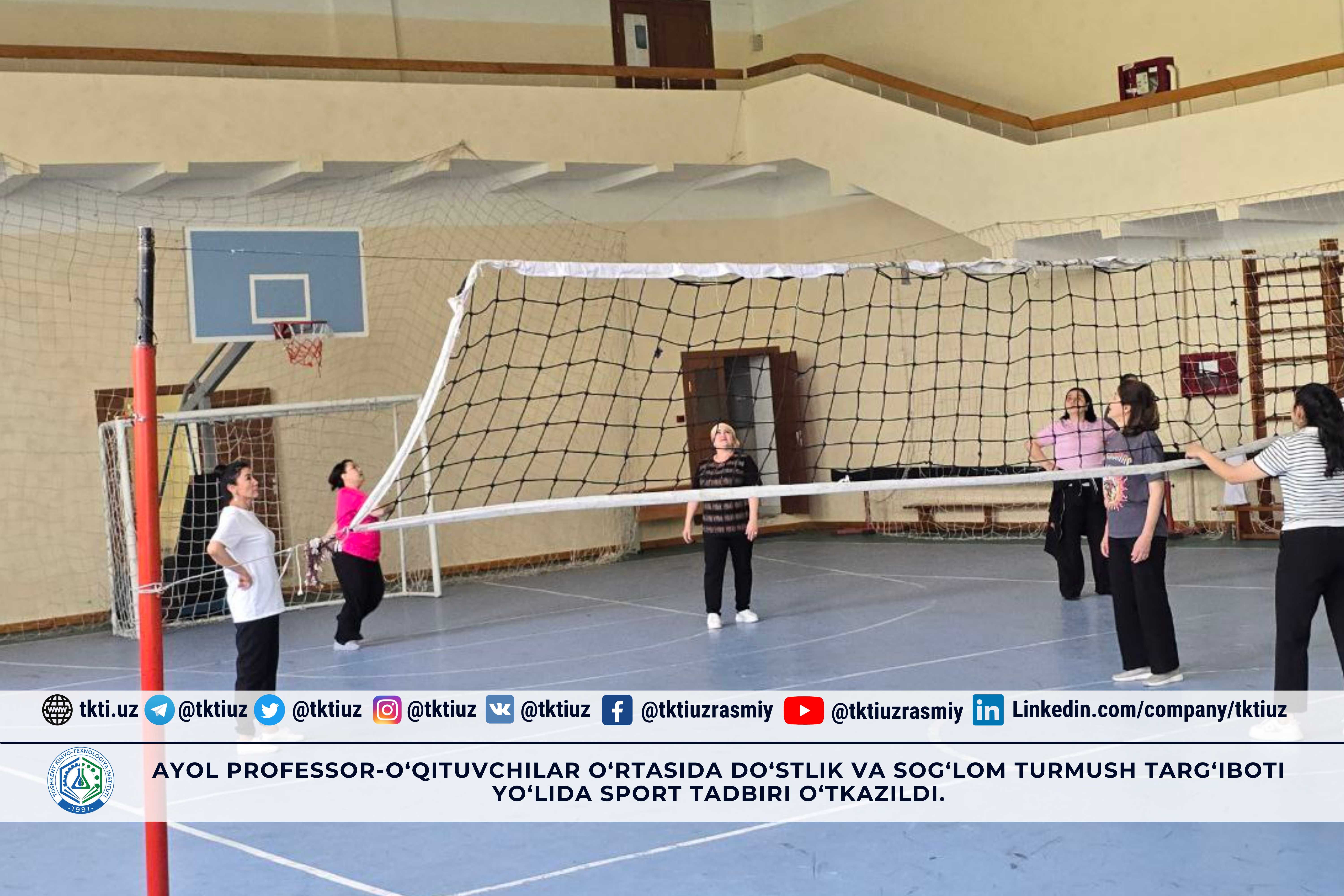 Ayol professor-o‘qituvchilar o‘rtasida do‘stlik va sog‘lom turmush targ‘iboti yo‘lida sport tadbiri o‘tkazildi. | tkti.uz
