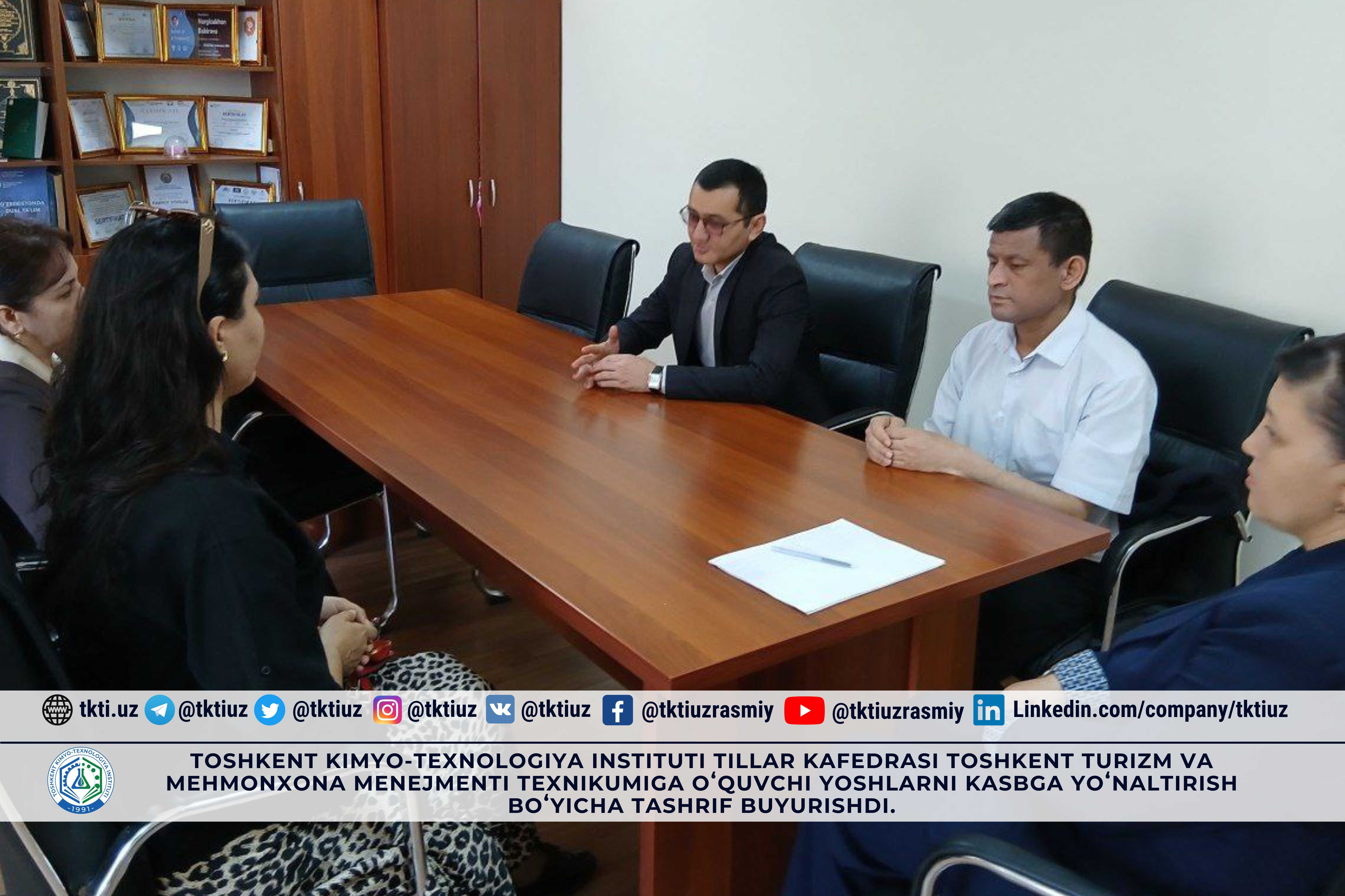 Toshkent kimyo-texnologiya instituti Tillar kafedrasi Toshkent turizm va mehmonxona menejmenti texnikumiga oʻquvchi yoshlarni kasbga yoʻnaltirish boʻyicha tashrif buyurishdi. | tkti.uz