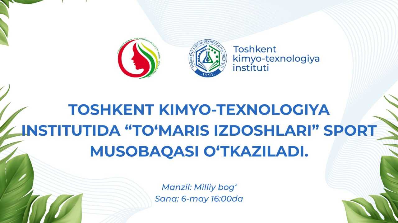 "To‘maris izdoshlari” sport musobaqasiga taklif etamiz! | tkti.uz