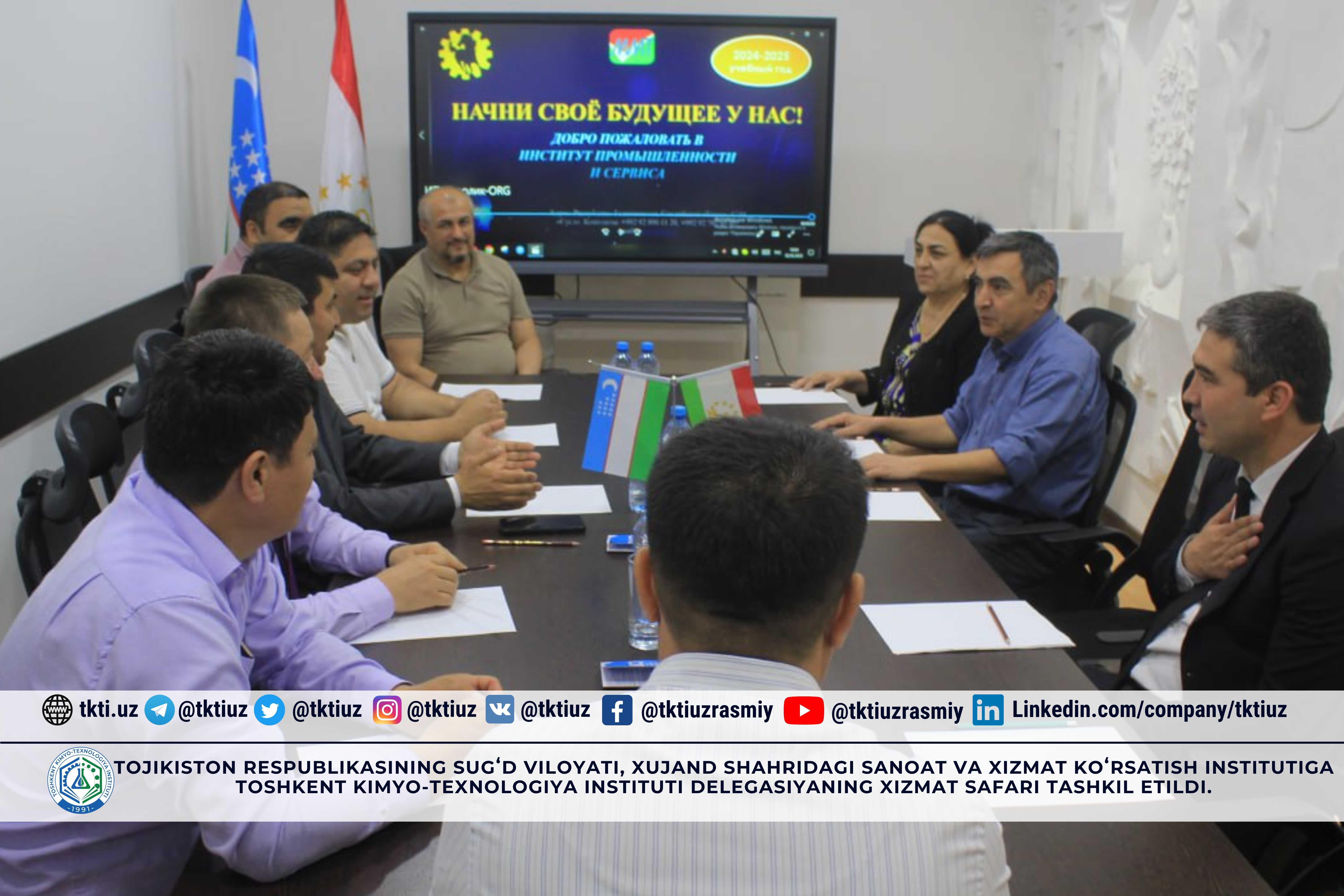 Tojikiston Respublikasining Sugʻd viloyati, Xujand shahridagi Sanoat va xizmat koʻrsatish institutiga Toshkent kimyo-texnologiya instituti delegasiyaning xizmat safari tashkil etildi. | tkti.uz