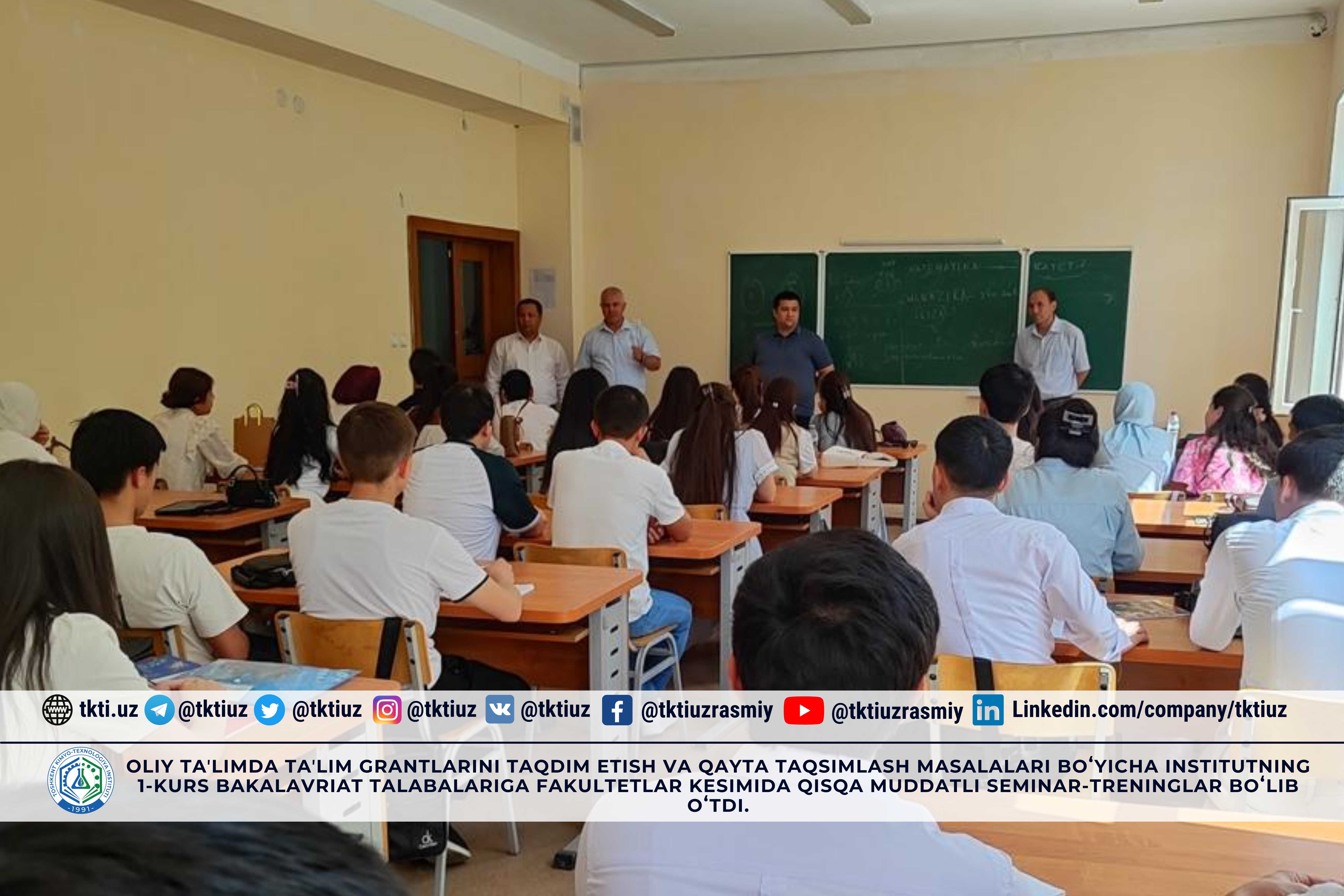 Oliy taʼlimda taʼlim grantlarini taqdim etish va qayta taqsimlash masalalari boʻyicha institutning 1-kurs bakalavriat talabalariga fakultetlar kesimida qisqa muddatli seminar-treninglar boʻlib oʻtdi. | tkti.uz