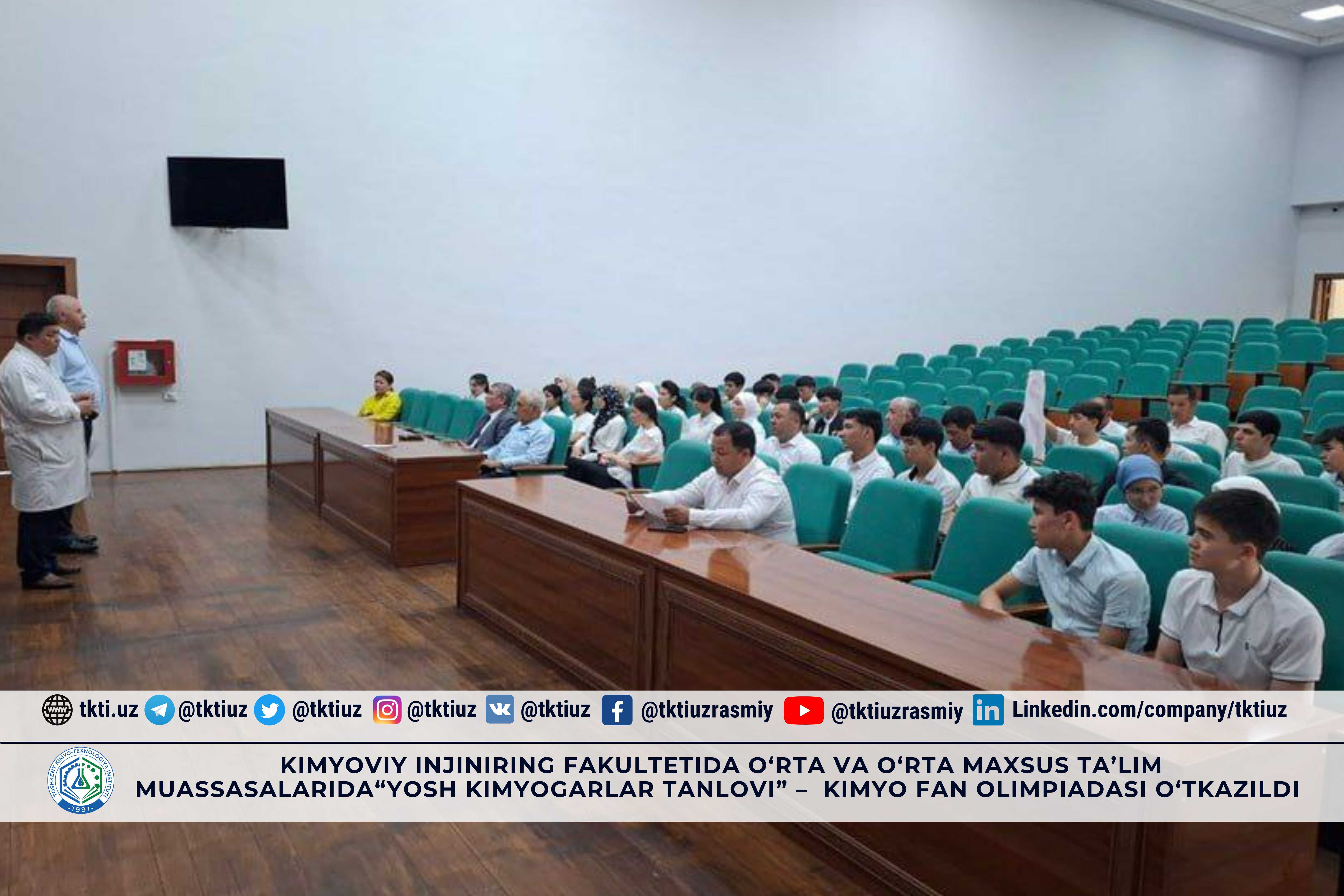 Kimyoviy injiniring fakultetida O‘rta va o‘rta maxsus ta’lim muassasalarida“Yosh kimyogarlar tanlovi” –  kimyo fan olimpiadasi o‘tkazildi | tkti.uz