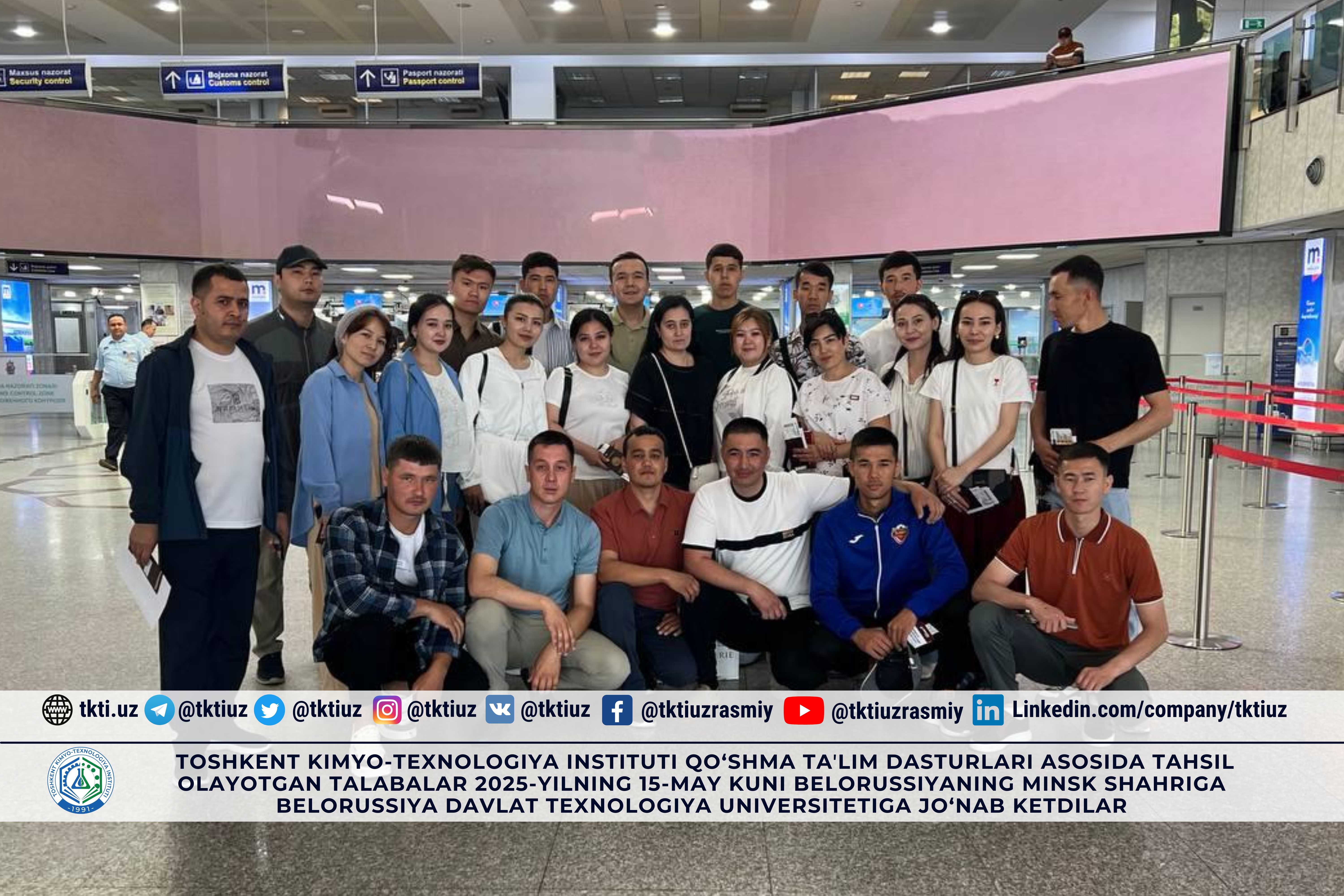 Toshkent kimyo-texnologiya instituti qo‘shma taʼlim dasturlari asosida tahsil olayotgan talabalar 2025-yilning 15-may kuni Belorussiyaning Minsk shahriga Belorussiya davlat texnologiya universitetiga jo‘nab ketdilar | tkti.uz