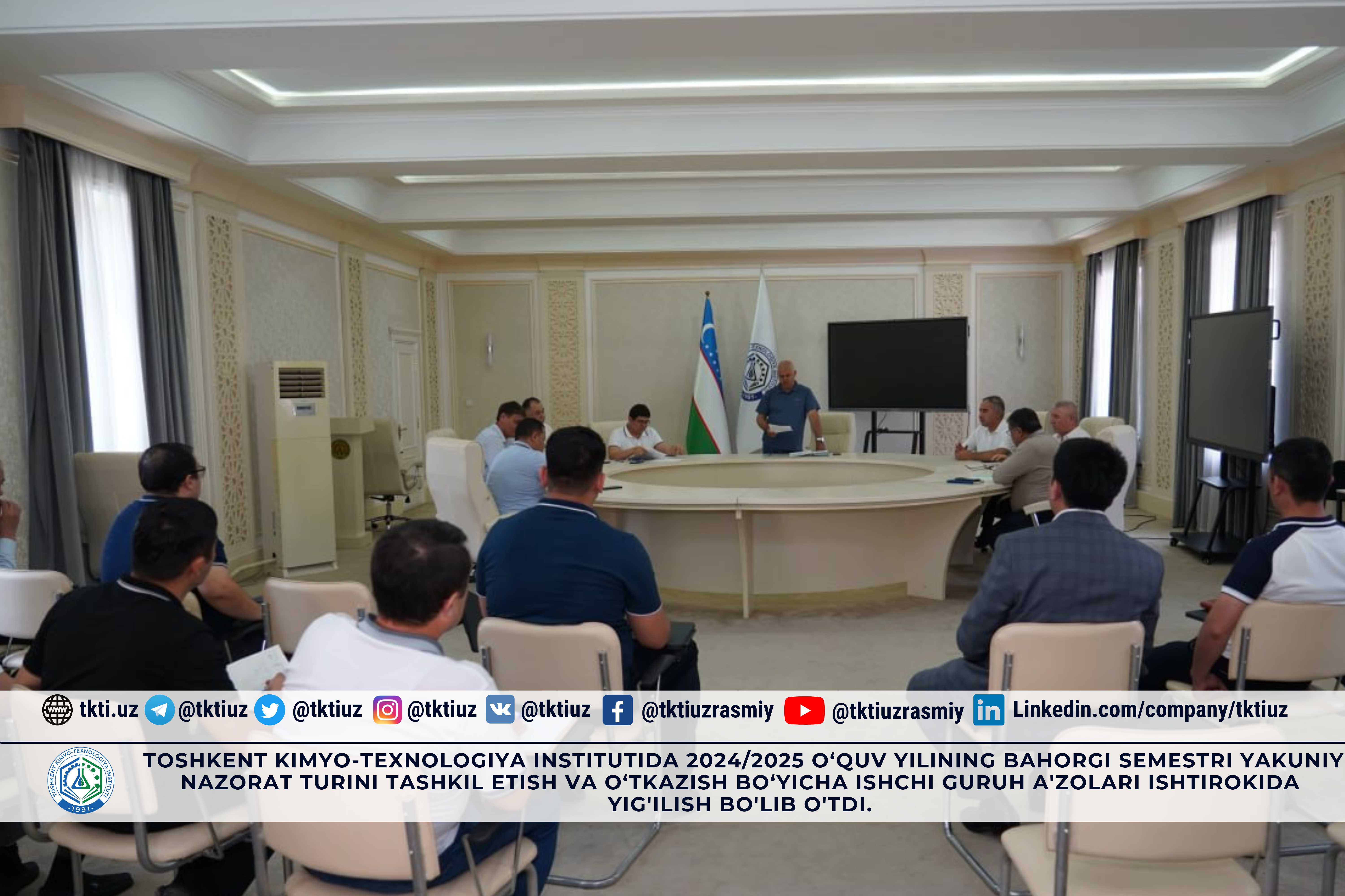 Toshkent kimyo-texnologiya institutida 2024/2025 o‘quv yilining bahorgi semestri yakuniy nazorat turini tashkil etish va o‘tkazish bo‘yicha Ishchi guruh a'zolari ishtirokida yig'ilish bo'lib o'tdi. | tkti.uz