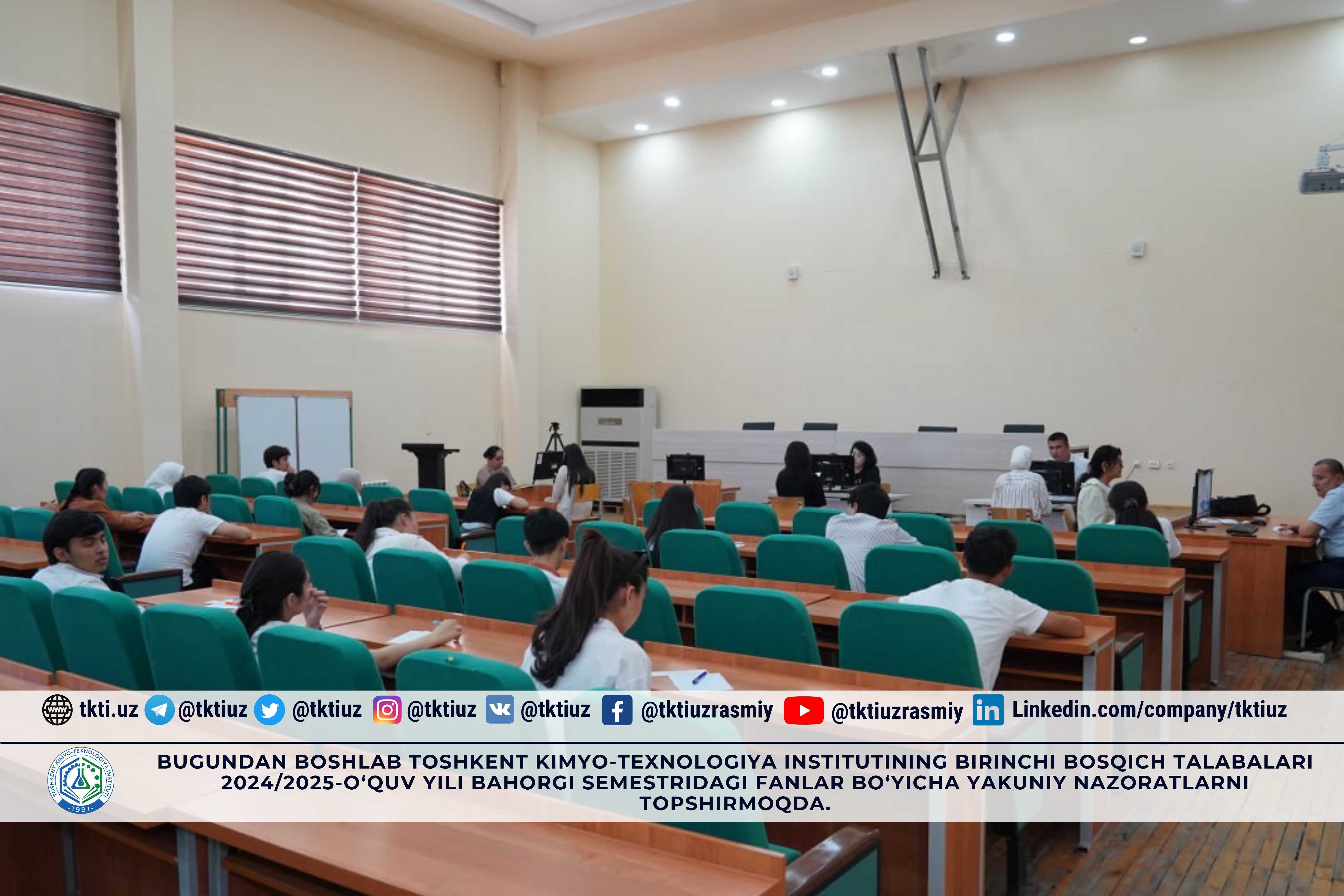 Bugundan boshlab Toshkent kimyo-texnologiya institutining birinchi bosqich talabalari 2024/2025-o‘quv yili bahorgi semestridagi fanlar bo‘yicha yakuniy nazoratlarni topshirmoqda. | tkti.uz