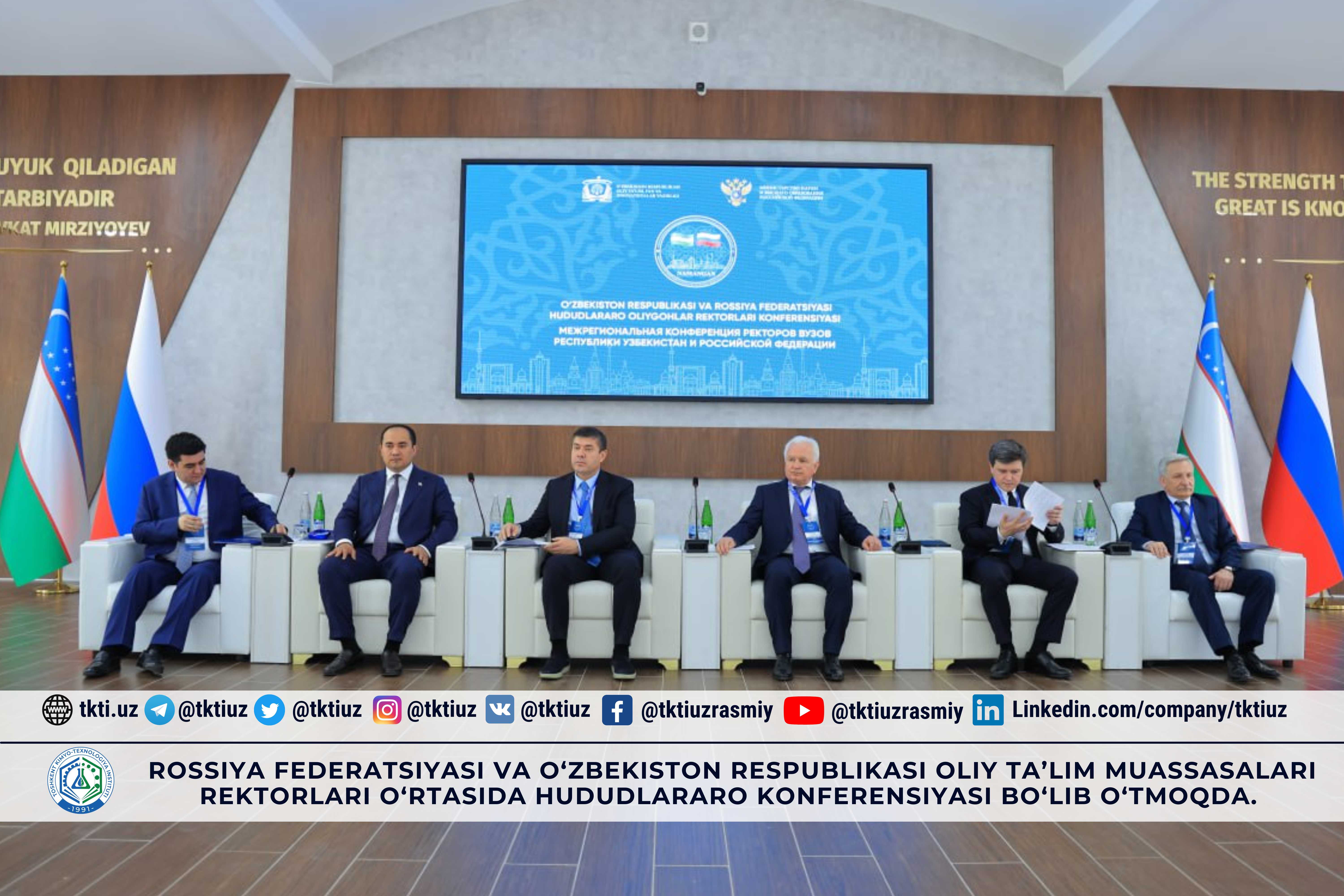 2025-yil 22–23-may kunlari Rossiya Federatsiyasi va O‘zbekiston Respublikasi Oliy ta’lim muassasalari rektorlari o‘rtasida hududlararo konferensiyasi bo‘lib o‘tmoqda. | tkti.uz