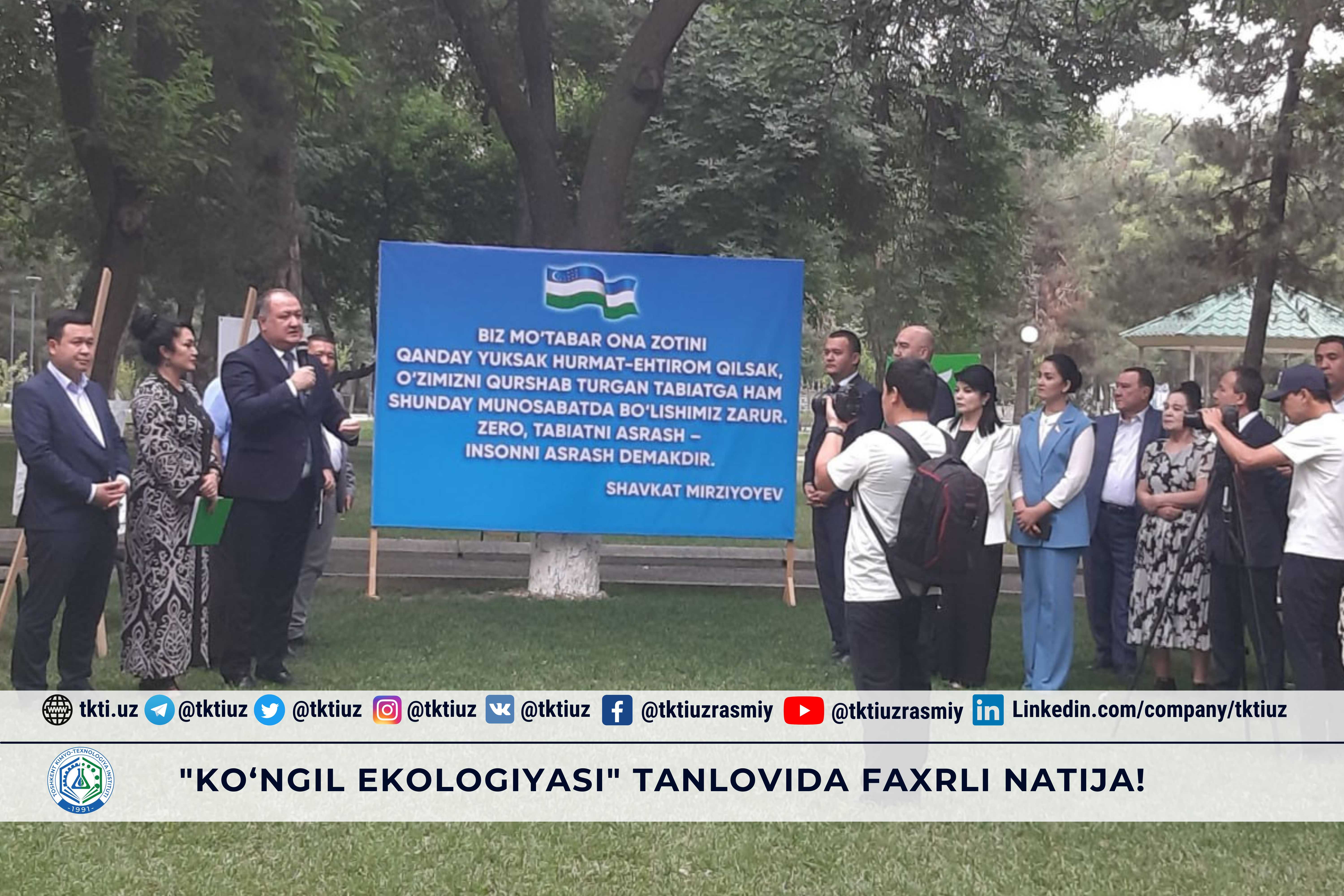 "Ko‘ngil ekologiyasi" tanlovida faxrli natija! | tkti.uz