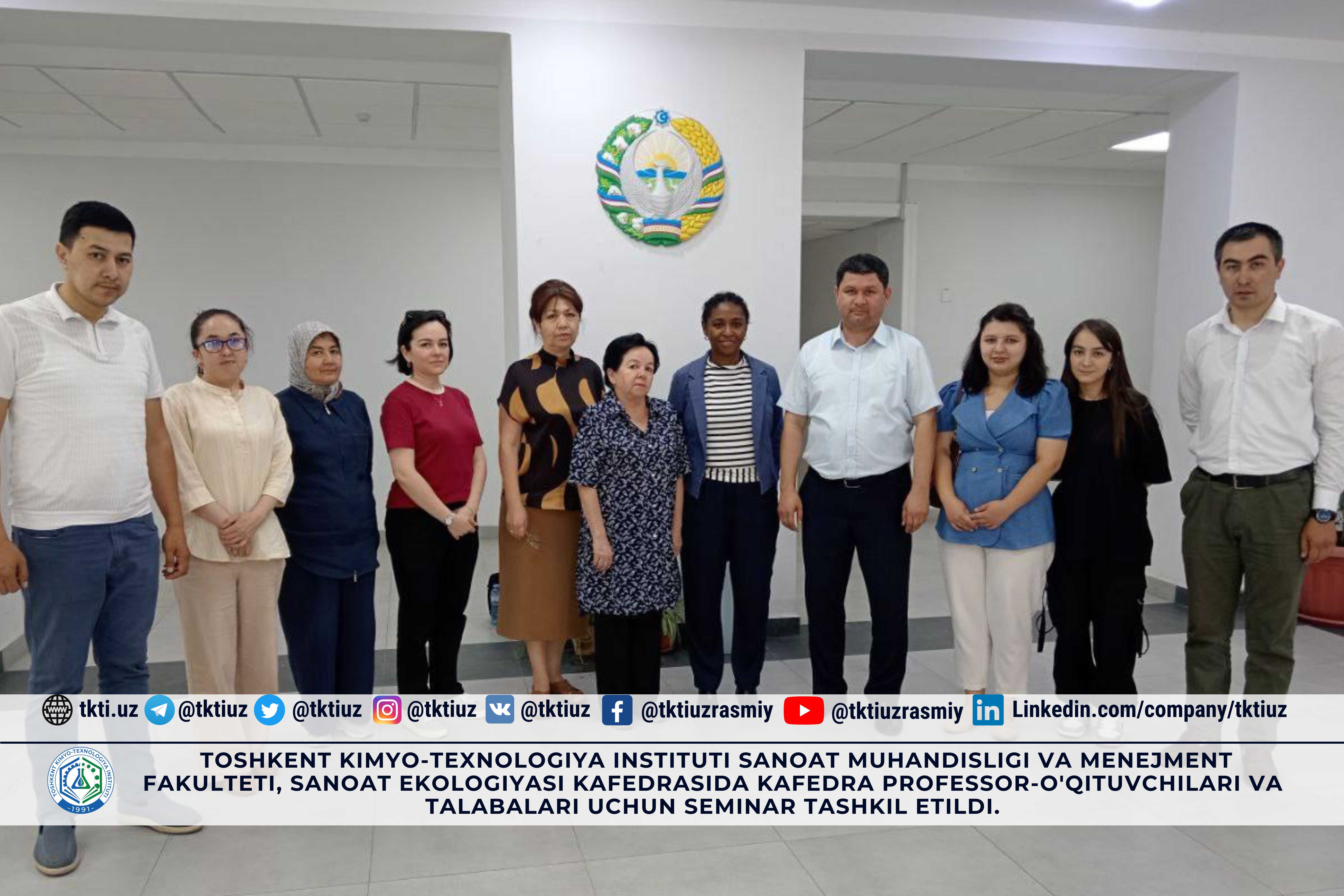 Toshkent kimyo-texnologiya instituti Sanoat muhandisligi va menejment fakulteti, Sanoat ekologiyasi kafedrasida kafedra professor-o'qituvchilari va talabalari uchun seminar tashkil etildi. | tkti.uz
