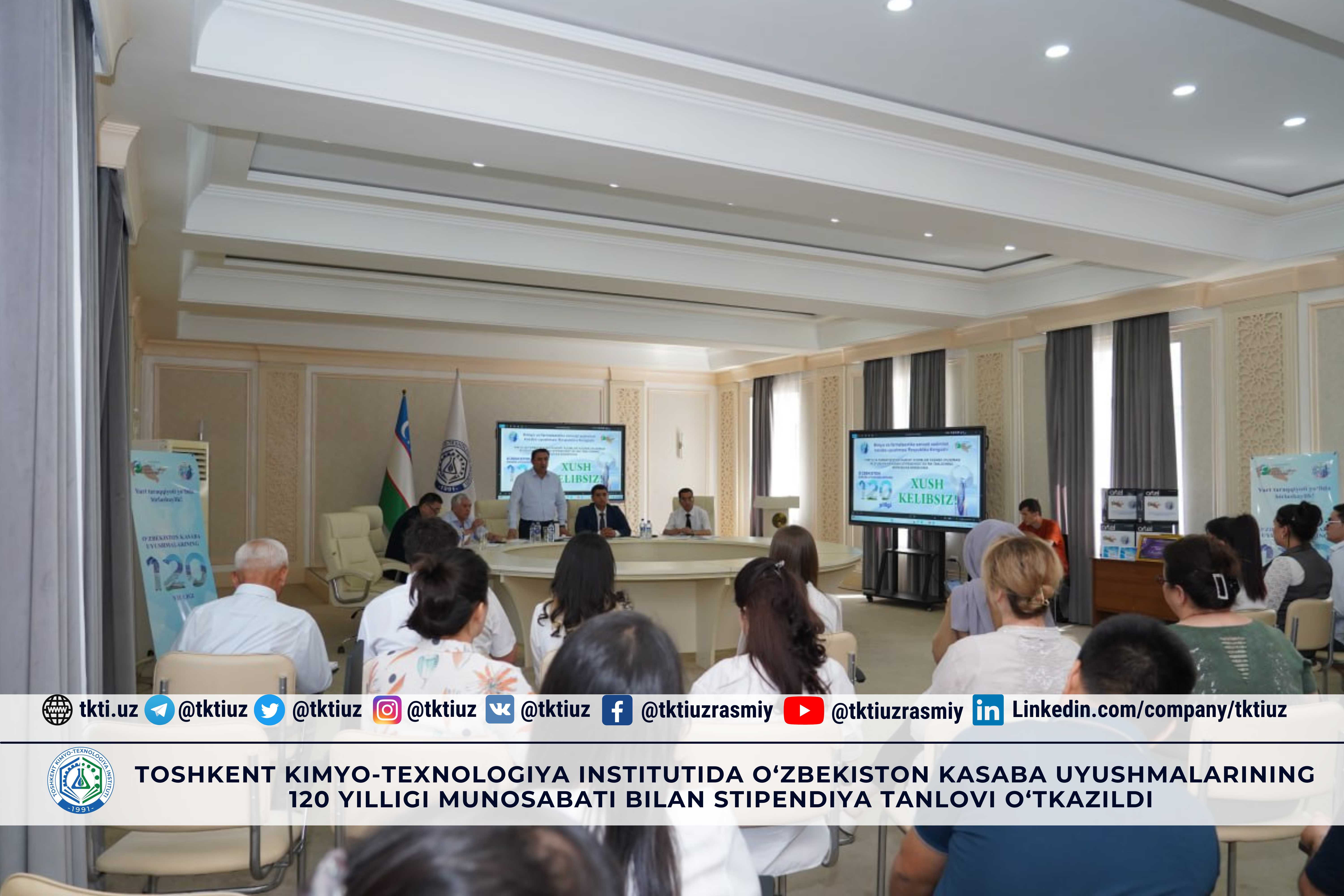 Toshkent kimyo-texnologiya institutida O‘zbekiston kasaba uyushmalarining 120 yilligi munosabati bilan stipendiya tanlovi o‘tkazildi | tkti.uz