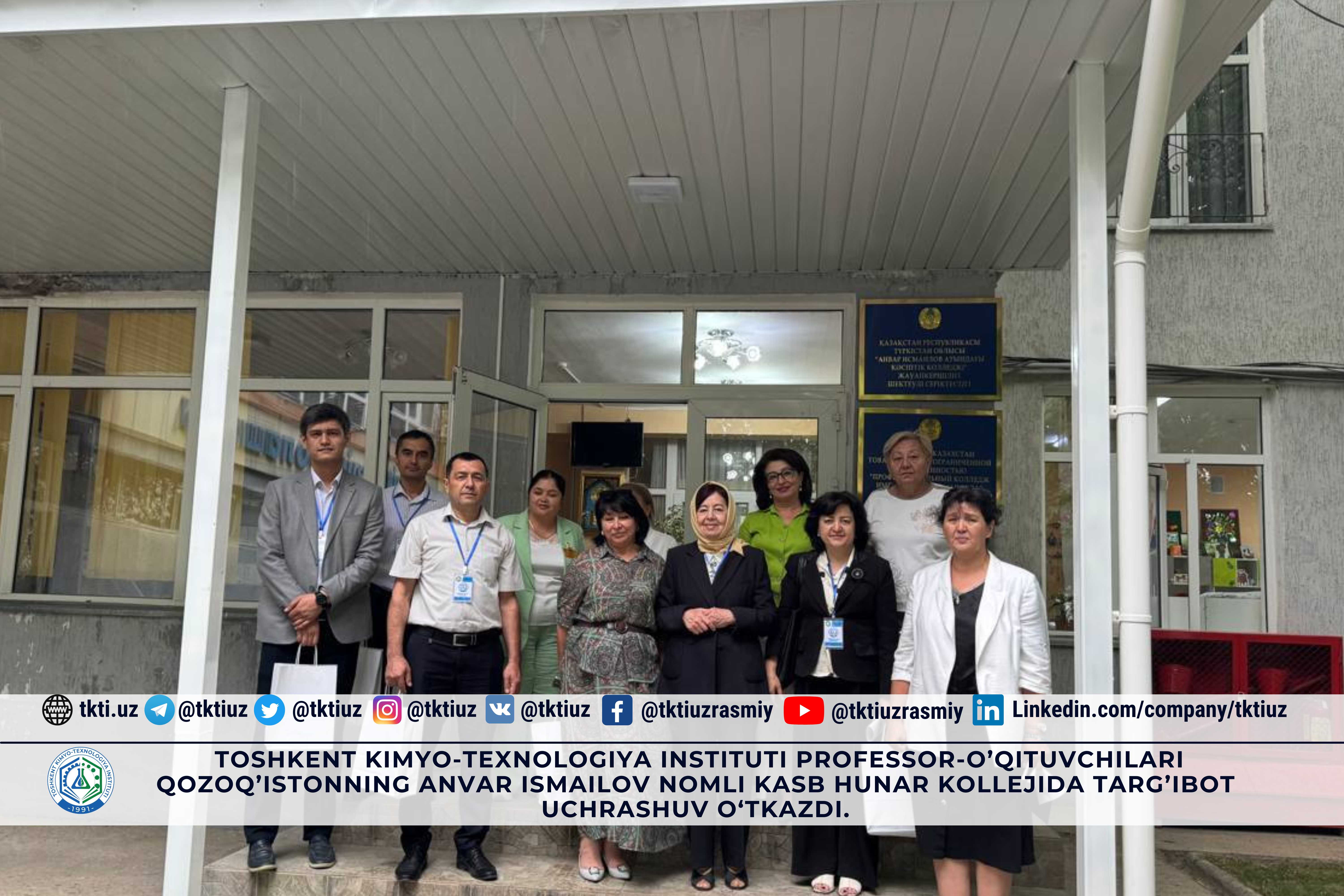 Toshkent kimyo-texnologiya instituti professor-o’qituvchilari Qozoq’istonning Anvar Ismailov nomli kasb hunar kollejida targ’ibot uchrashuv o‘tkazdi. | tkti.uz