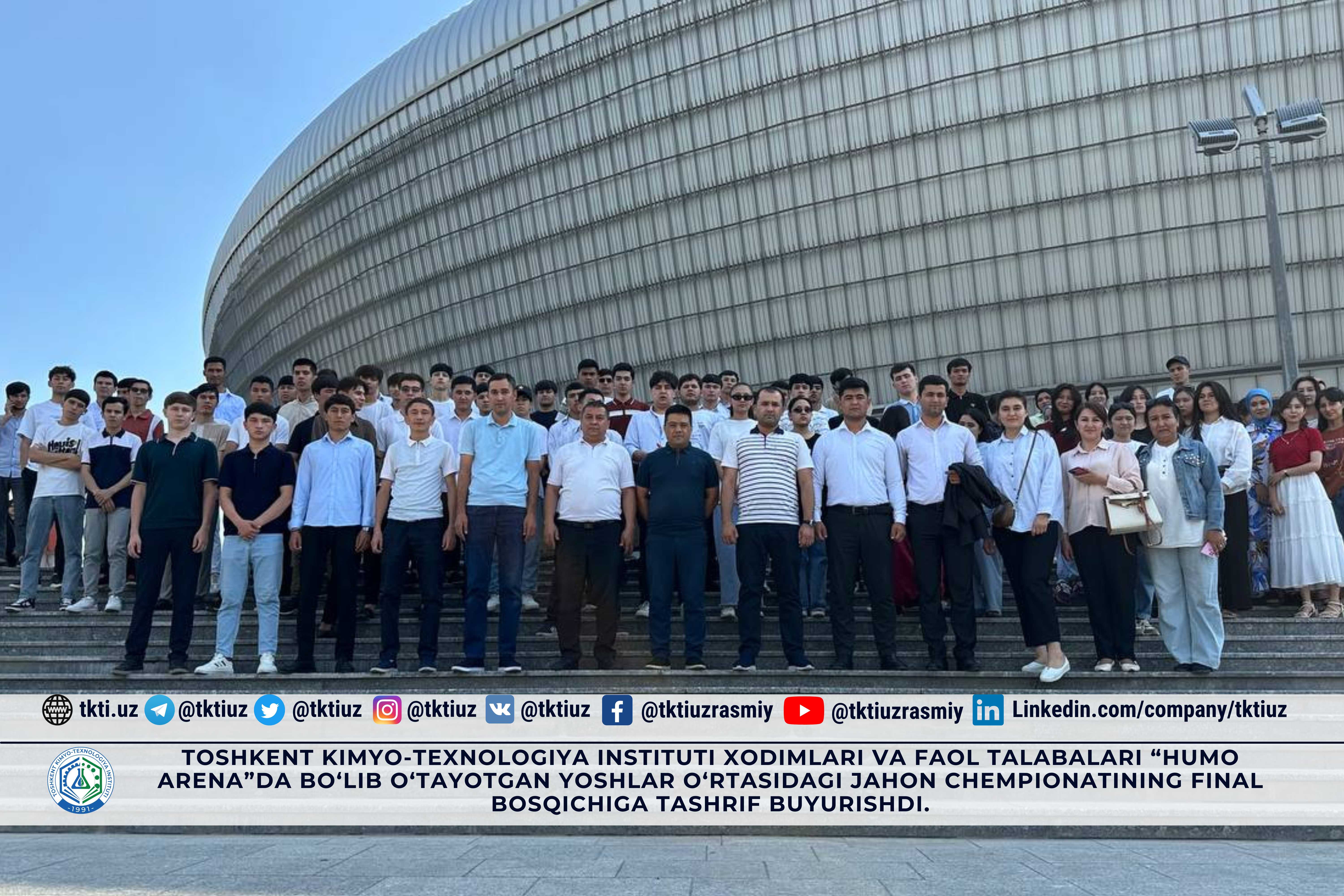 Toshkent kimyo-texnologiya instituti xodimlari va faol talabalari “Humo Arena”da bo‘lib o‘tayotgan yoshlar o‘rtasidagi jahon chempionatining final bosqichiga tashrif buyurishdi. | tkti.uz