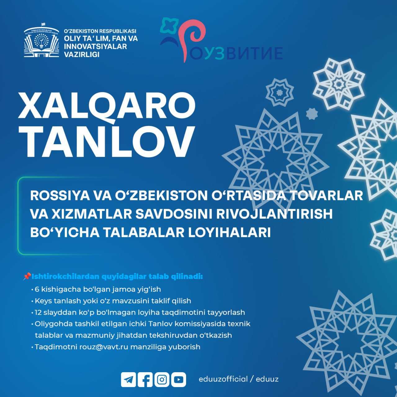 Diqqat! Xalqaro tanlovga arizalar qabul qilinmoqda! | tkti.uz