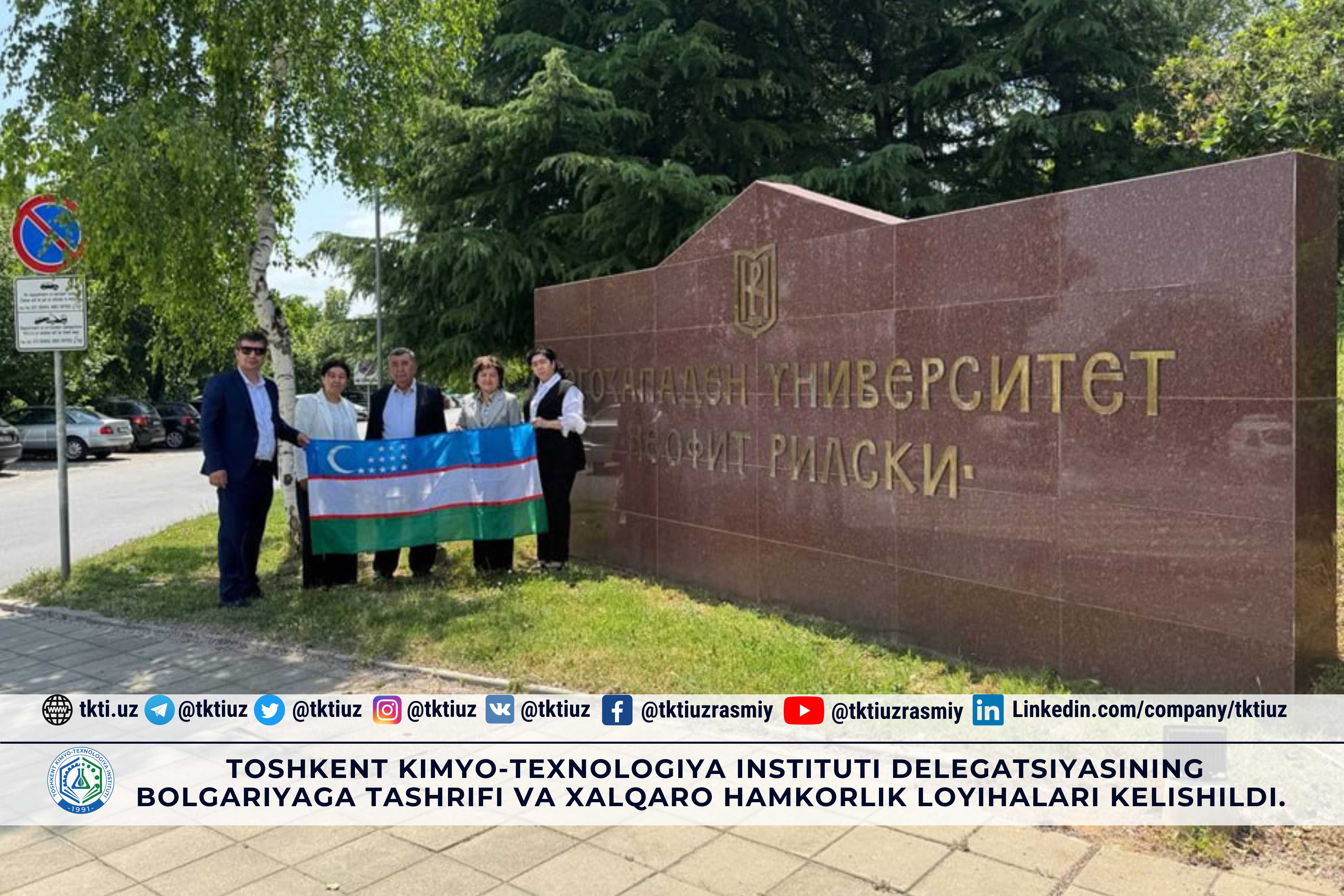 Toshkent kimyo-texnologiya instituti delegatsiyasining Bolgariyaga tashrifi va xalqaro hamkorlik loyihalari kelishildi. | tkti.uz