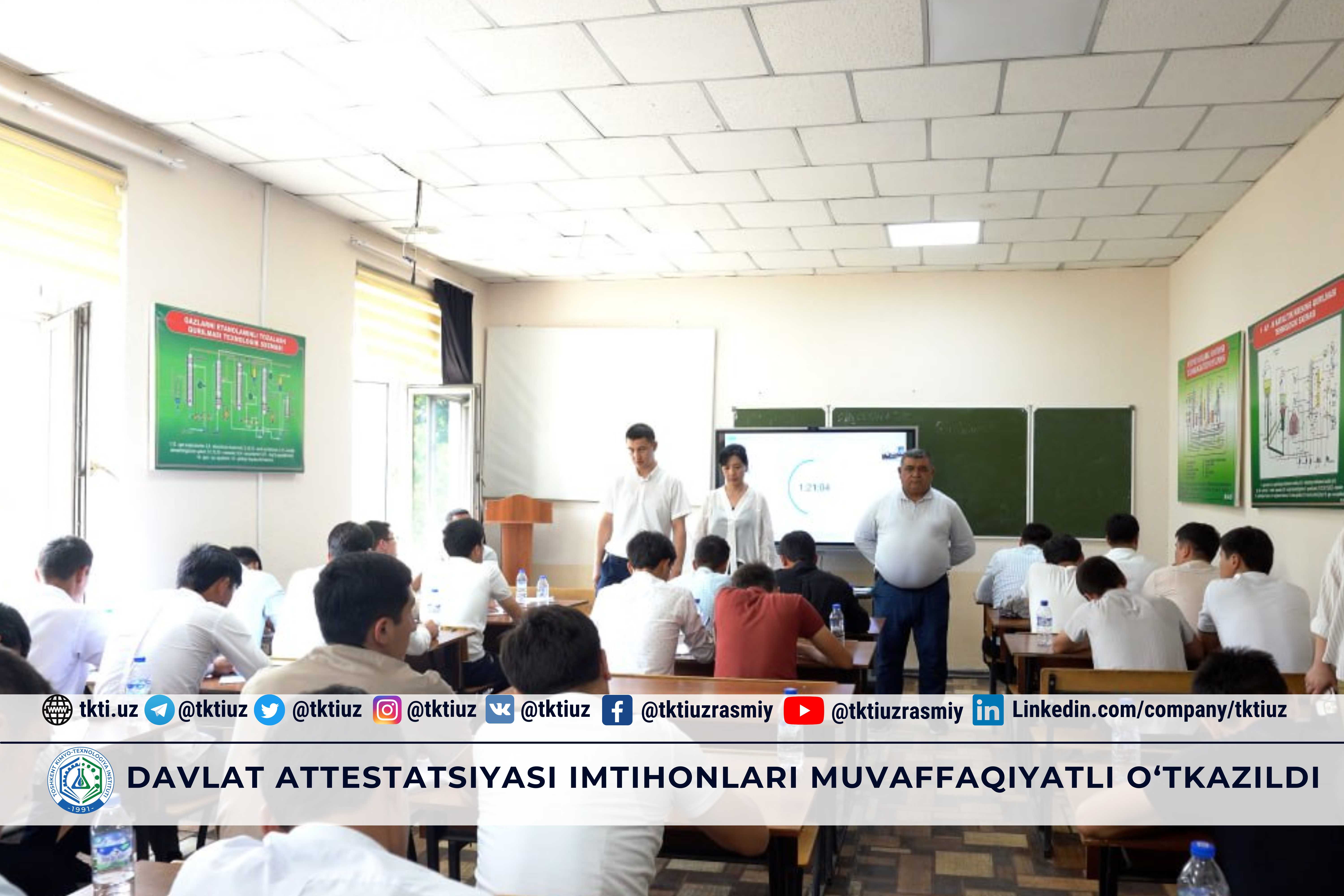 Davlat attestatsiyasi imtihonlari muvaffaqiyatli o‘tkazildi | tkti.uz