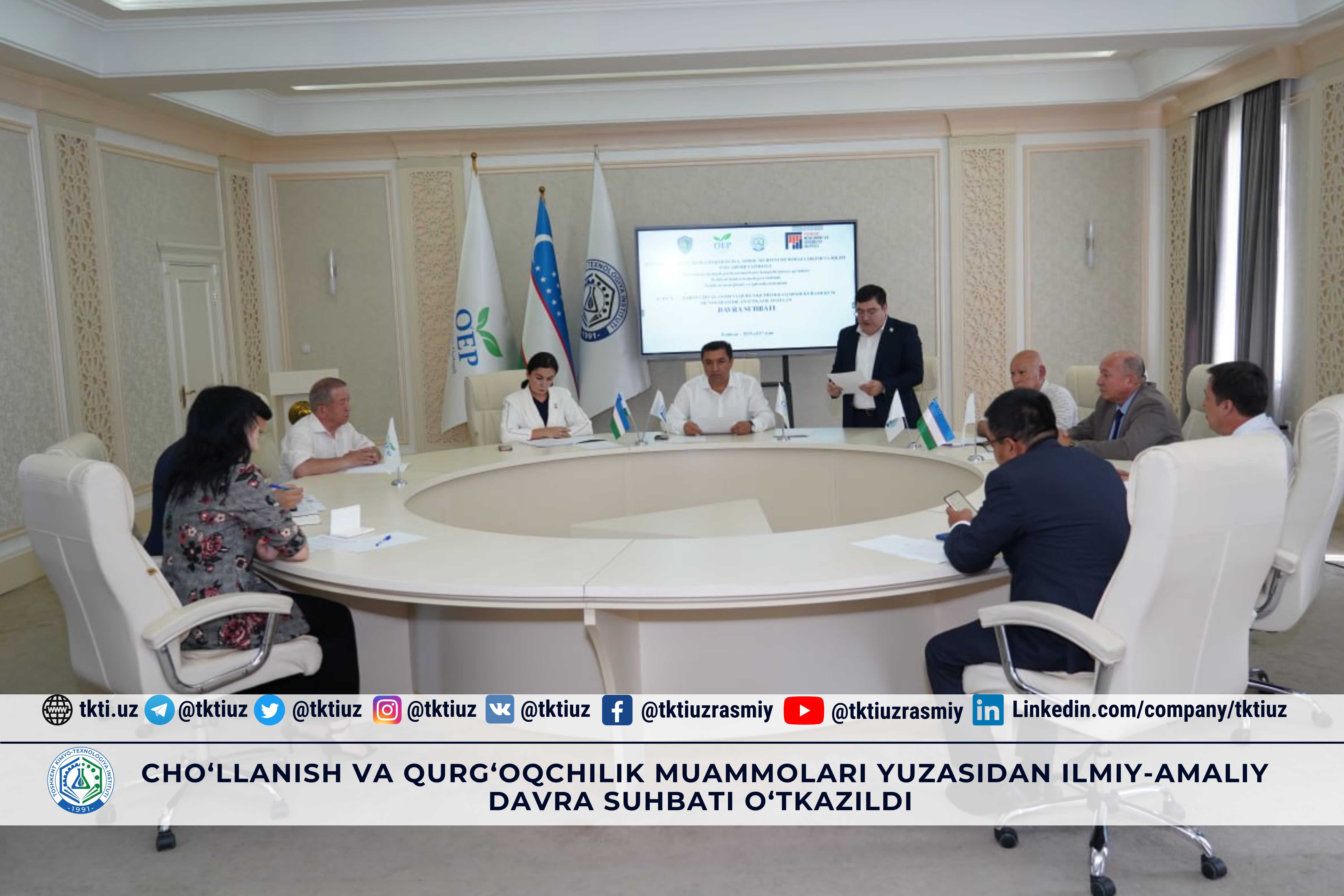 Cho‘llanish va qurg‘oqchilik muammolari yuzasidan ilmiy-amaliy davra suhbati o‘tkazildi | tkti.uz