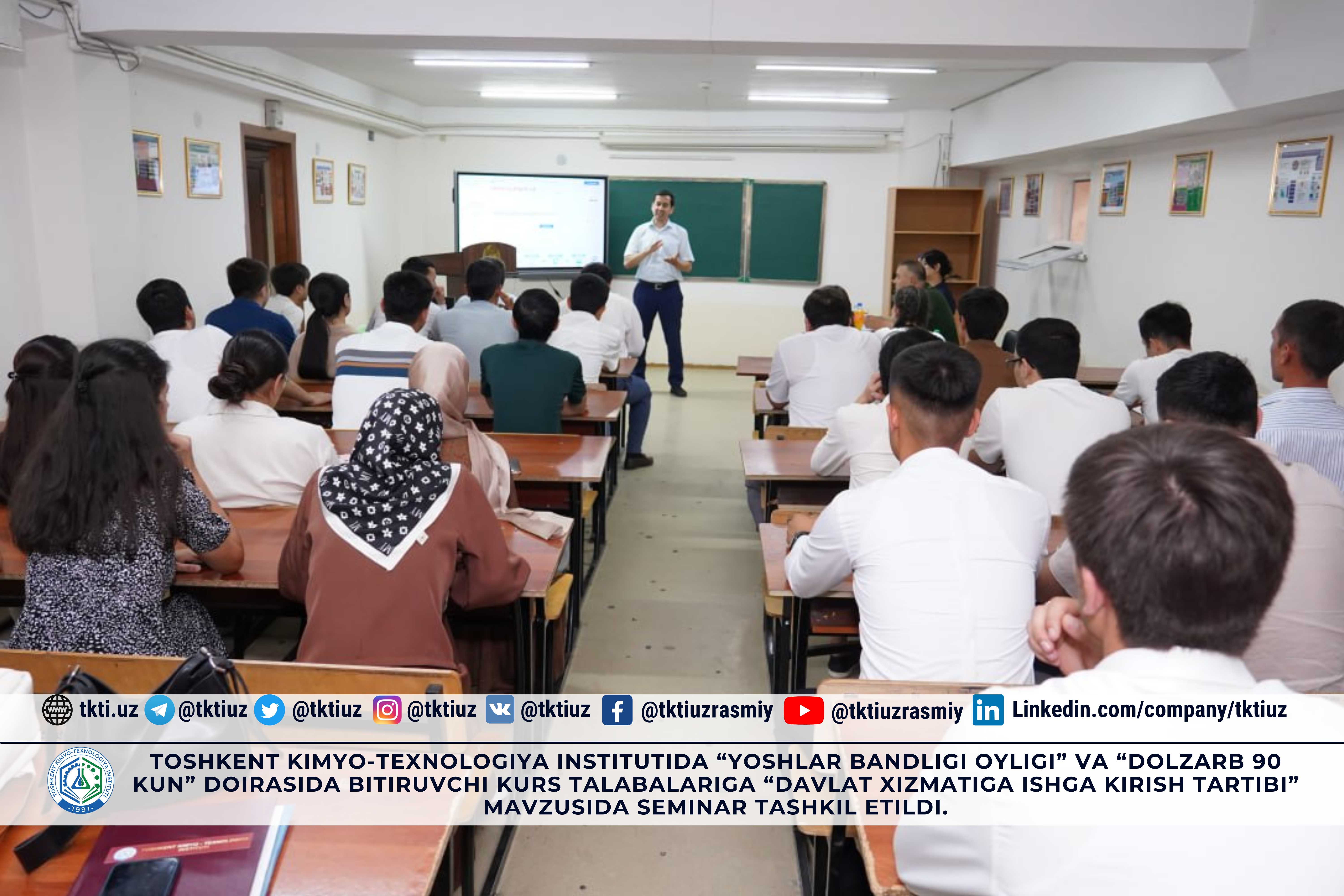Toshkent kimyo-texnologiya institutida “Yoshlar bandligi oyligi” va “Dolzarb 90 kun” doirasida bitiruvchi kurs talabalariga “Davlat xizmatiga ishga kirish tartibi” mavzusida seminar tashkil etildi. | tkti.uz