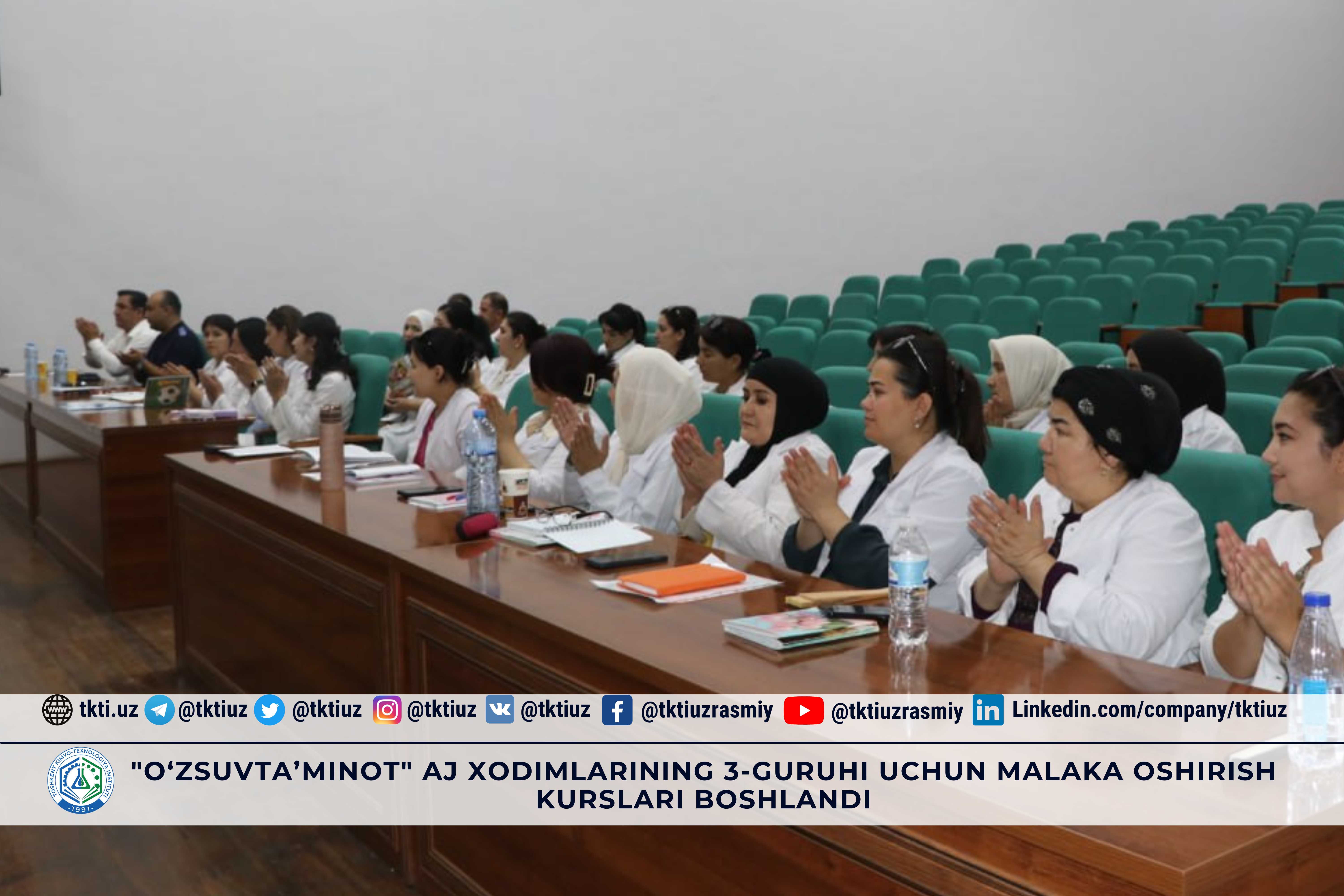 "O‘zsuvta’minot" AJ xodimlarining 3-guruhi uchun malaka oshirish kurslari boshlandi | tkti.uz