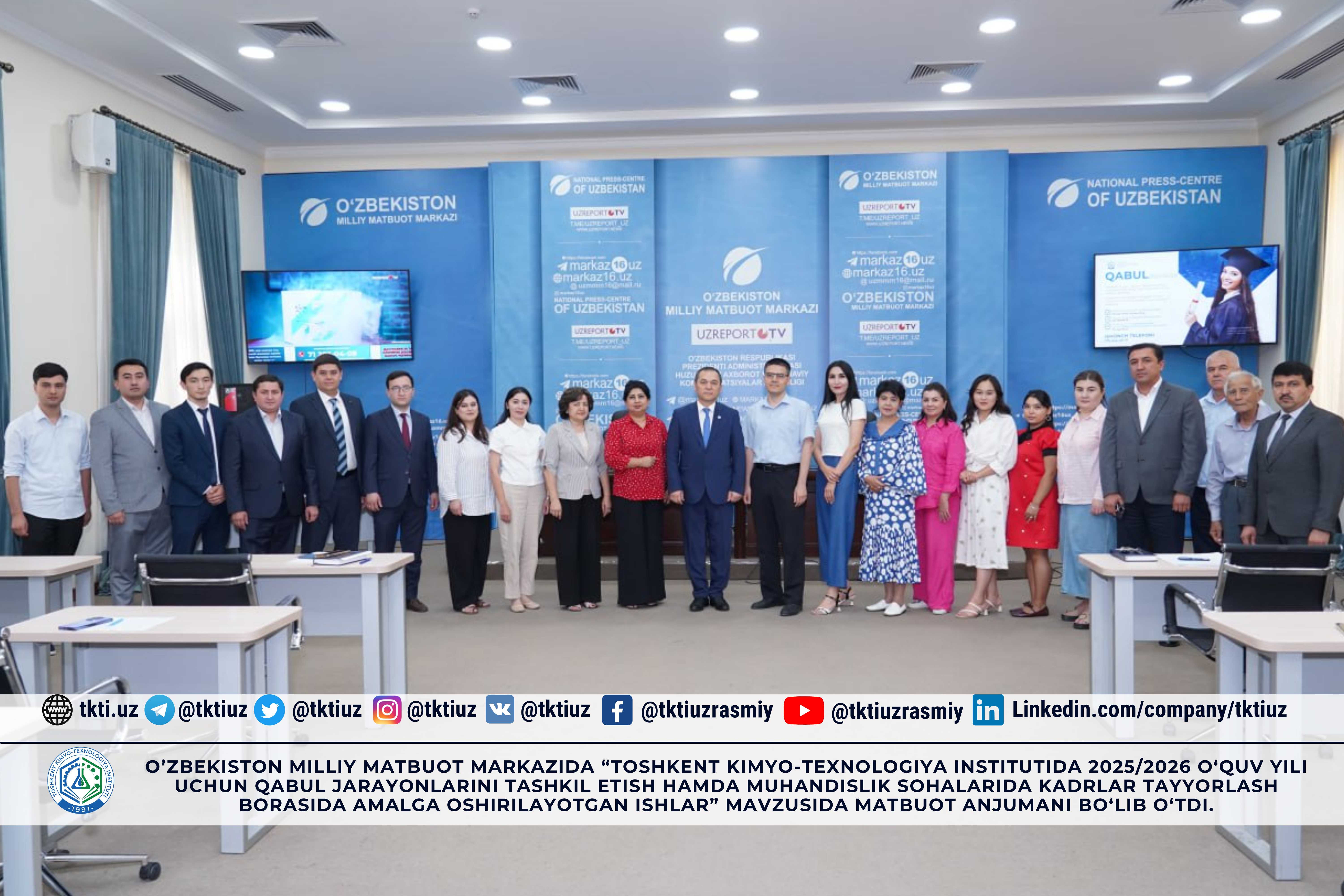 O’zbekiston Milliy matbuot markazida “Toshkent kimyo-texnologiya institutida 2025/2026 o‘quv yili uchun qabul jarayonlarini tashkil etish hamda Muhandislik sohalarida kadrlar tayyorlash borasida amalga oshirilayotgan ishlar” mavzusida Matbuot anjumani bo‘lib o‘tdi. | tkti.uz