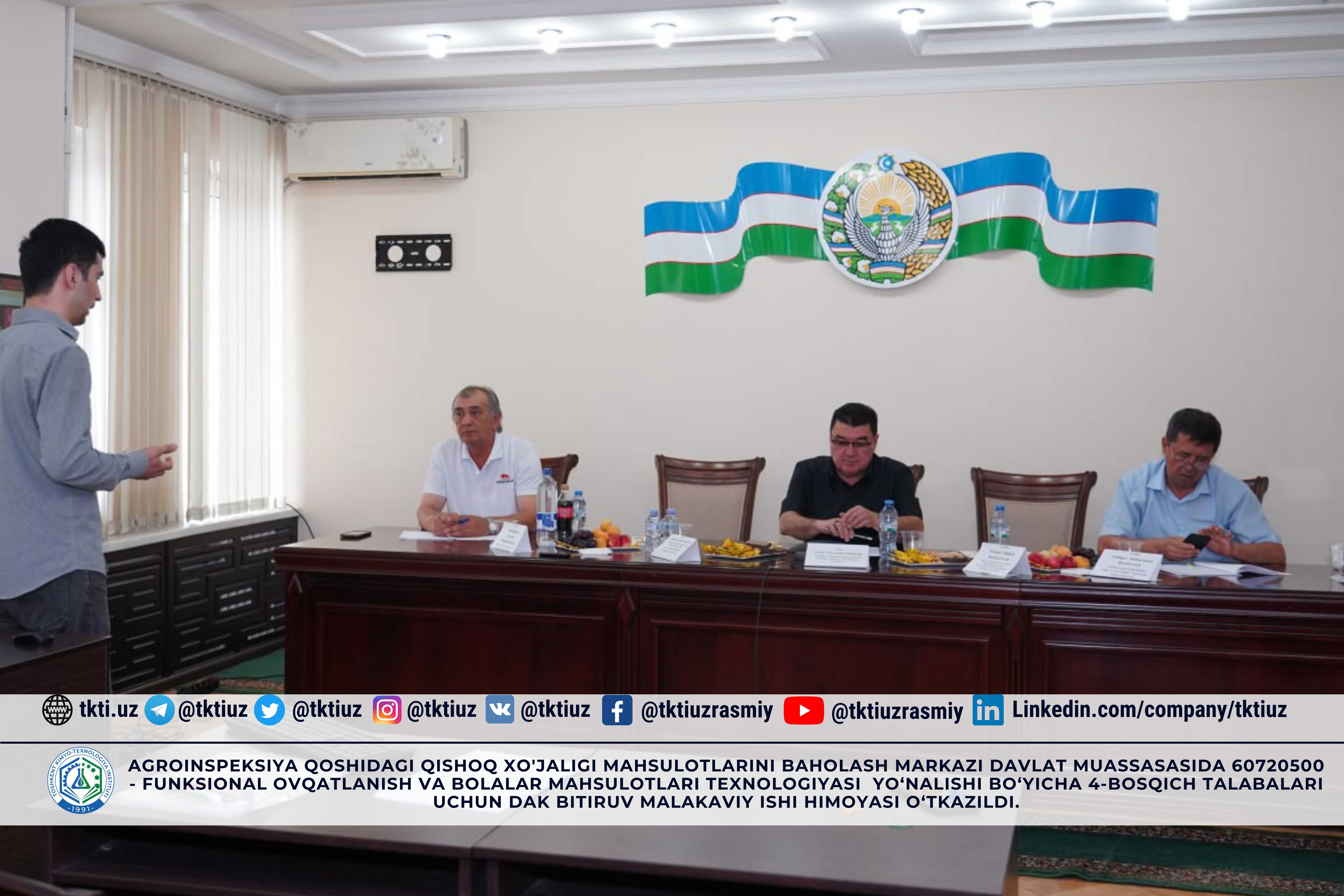 O'zbekiston Respublikasi Vazirlar Mahkamasi huzuridagi Agroinspeksiya qoshidagi Qishoq xo'jaligi mahsulotlarini baholash markazi davlat muassasasida 60720500 - Funksional ovqatlanish va bolalar mahsulotlari texnologiyasi yo‘nalishi bo‘yicha 4-bosqich talabalari uchun DAK bitiruv malakaviy ishi himoyasi o‘tkazildi. | tkti.uz
