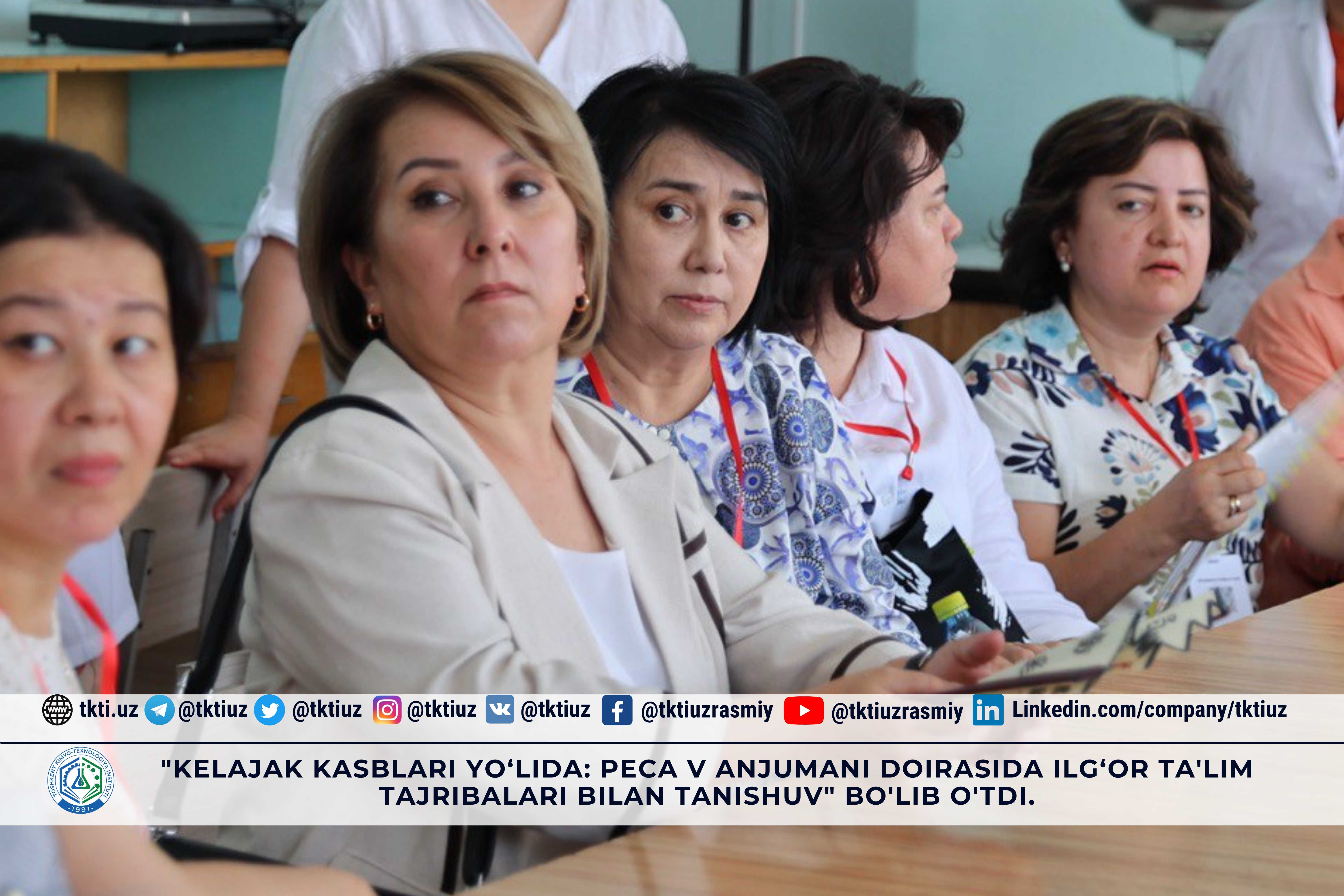 "Kelajak kasblari yo‘lida: PECA V anjumani doirasida ilg‘or ta'lim tajribalari bilan tanishuv" bo'lib o'tdi. | tkti.uz