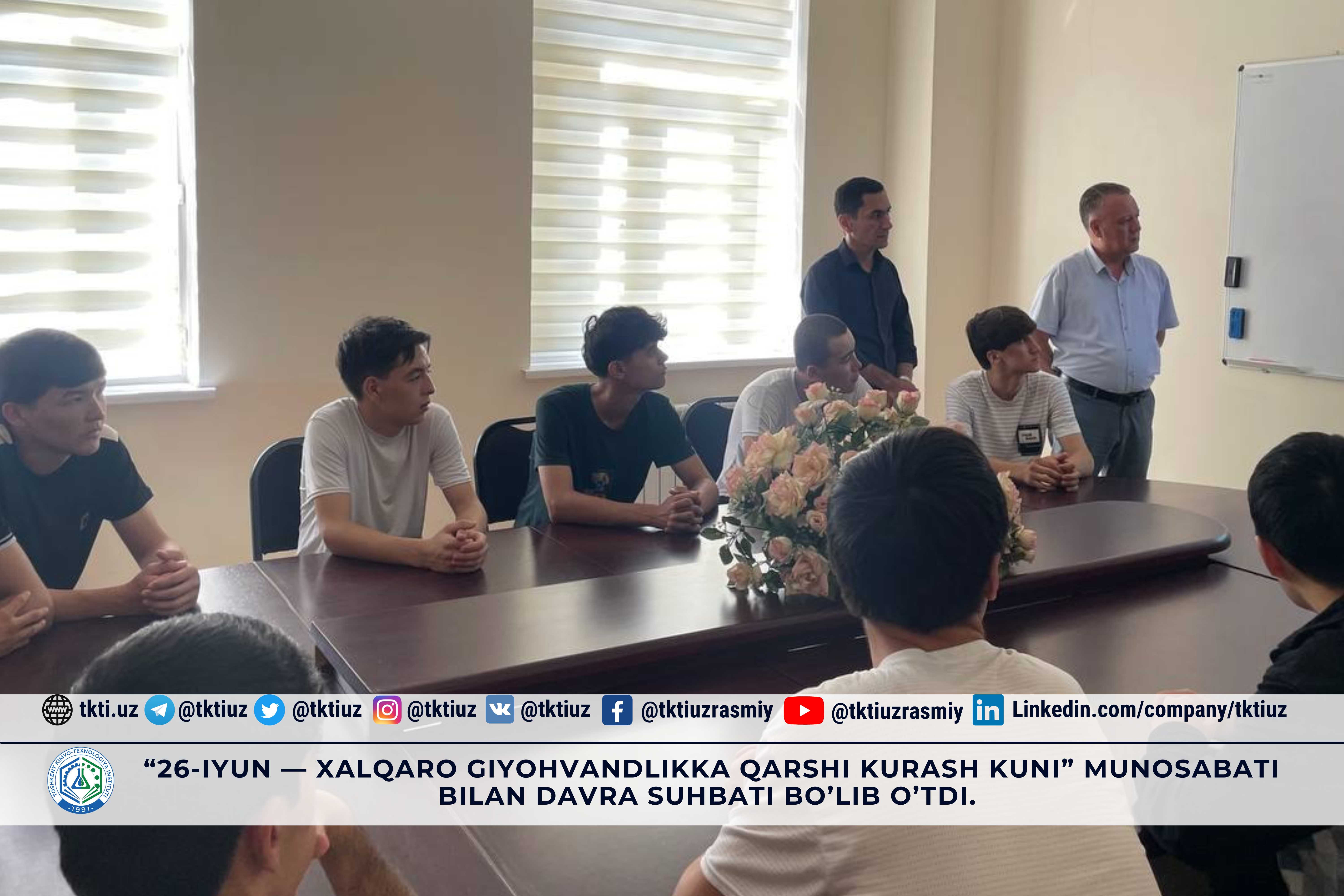 “26-iyun — Xalqaro giyohvandlikka qarshi kurash kuni” munosabati bilan davra suhbati bo’lib o’tdi. | tkti.uz