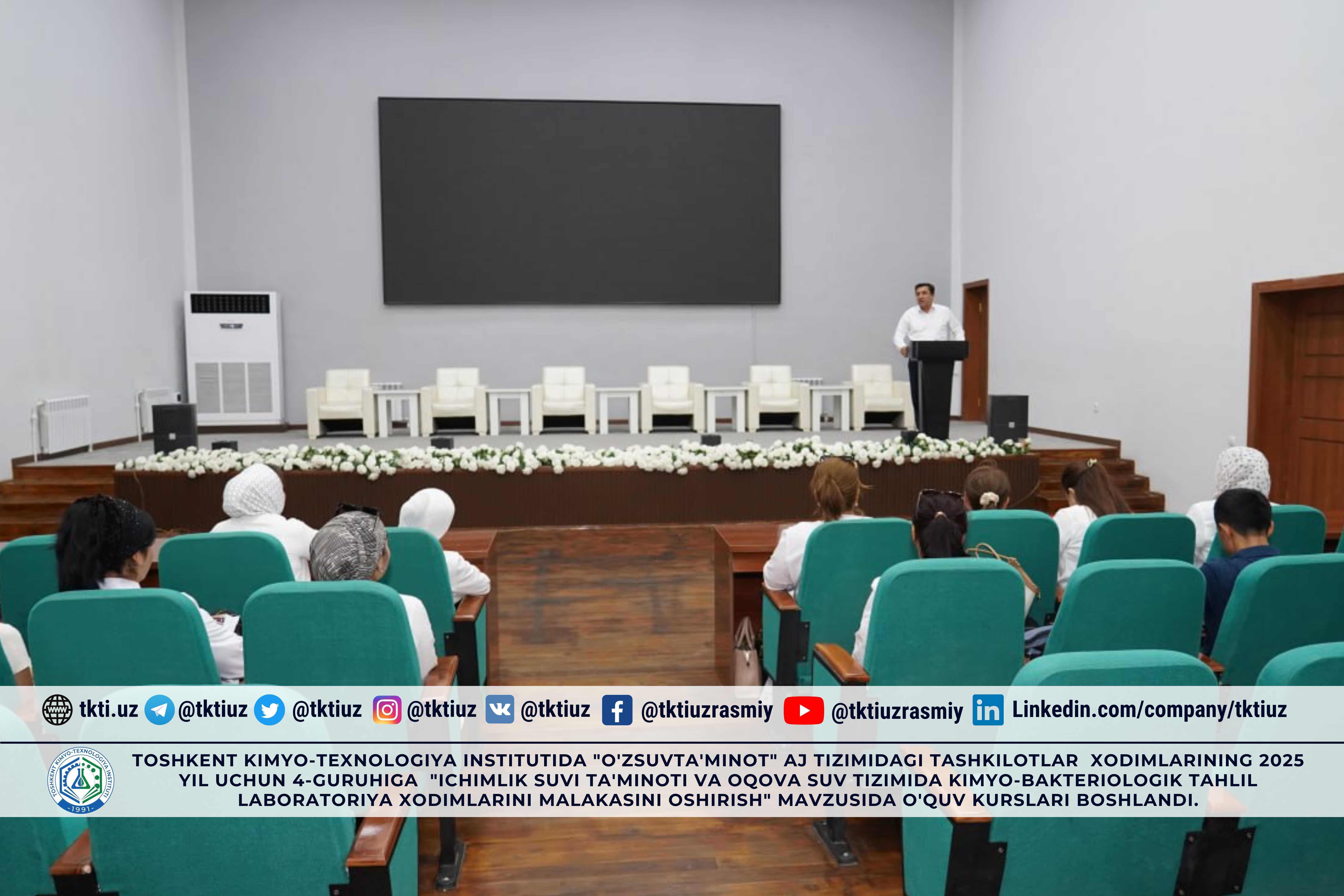 Toshkent kimyo-texnologiya institutida "O'zsuvta'minot" AJ tizimidagi tashkilotlar  xodimlarining 2025 yil uchun 4-guruhiga  "Ichimlik suvi ta'minoti va oqova suv tizimida kimyo-bakteriologik tahlil laboratoriya xodimlarini malakasini oshirish" mavzusida o'quv kurslari boshlandi. | tkti.uz