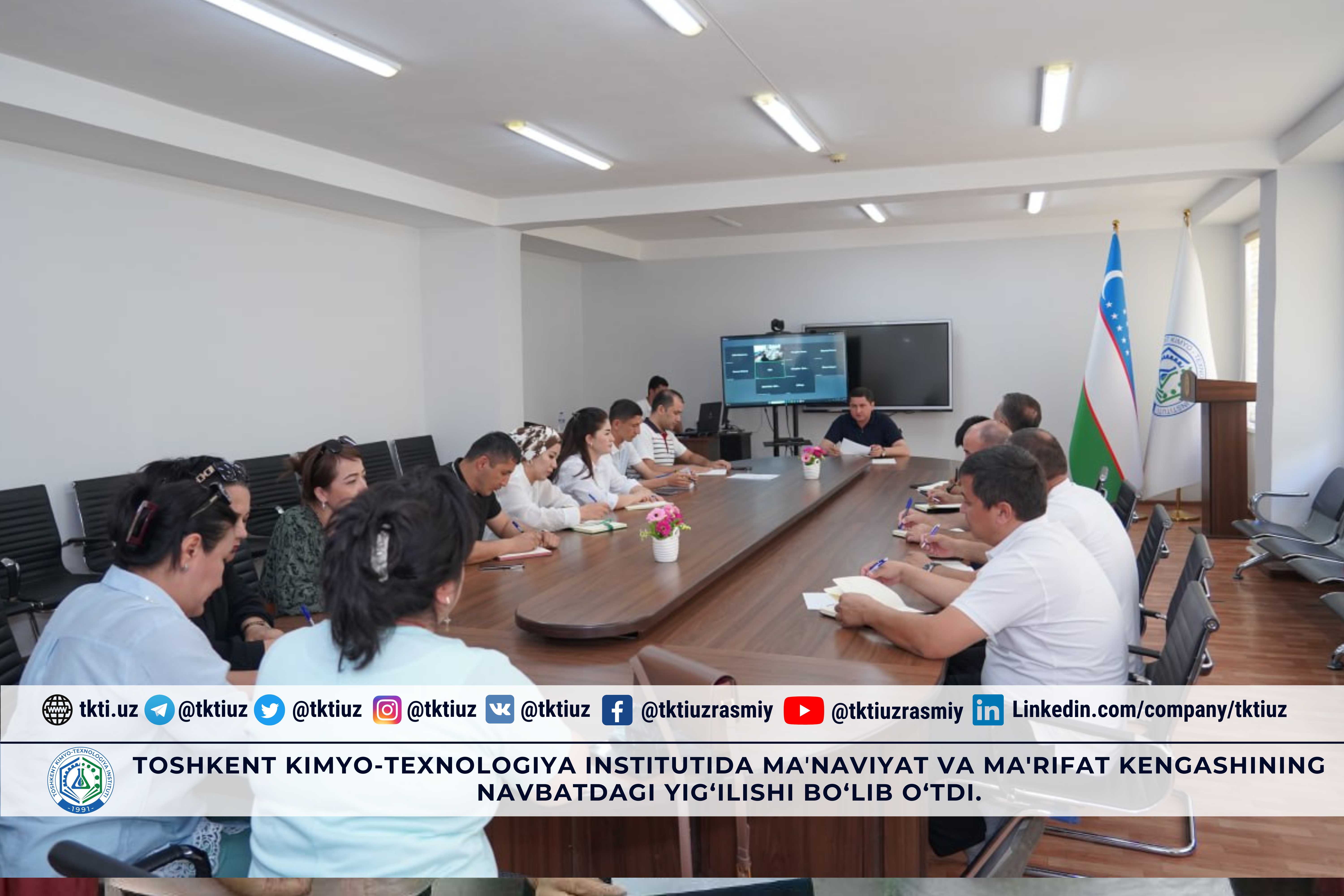 Toshkent kimyo-texnologiya institutida Maʼnaviyat va ma'rifat kengashining navbatdagi yig‘ilishi bo‘lib o‘tdi. | tkti.uz